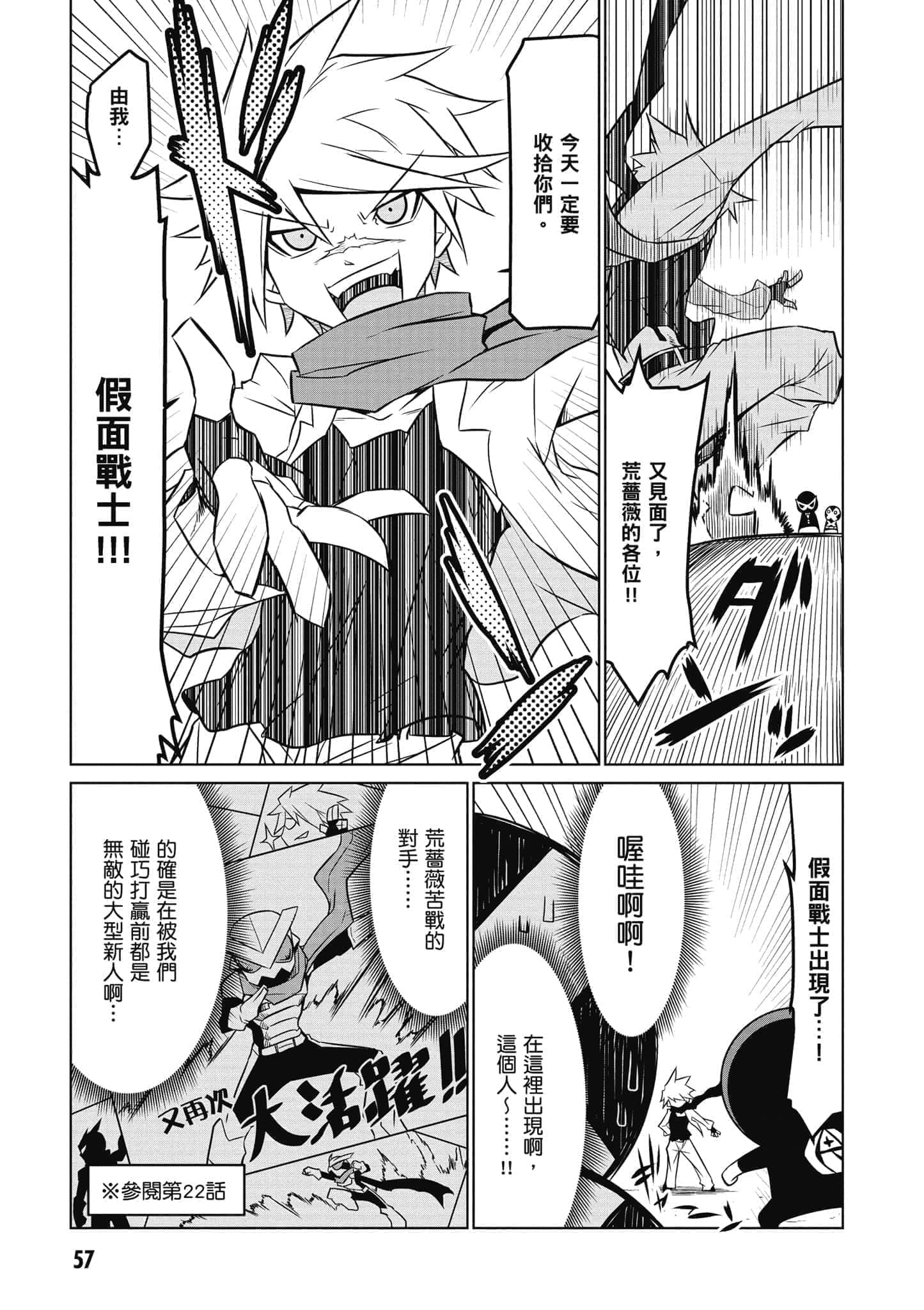 Page 58