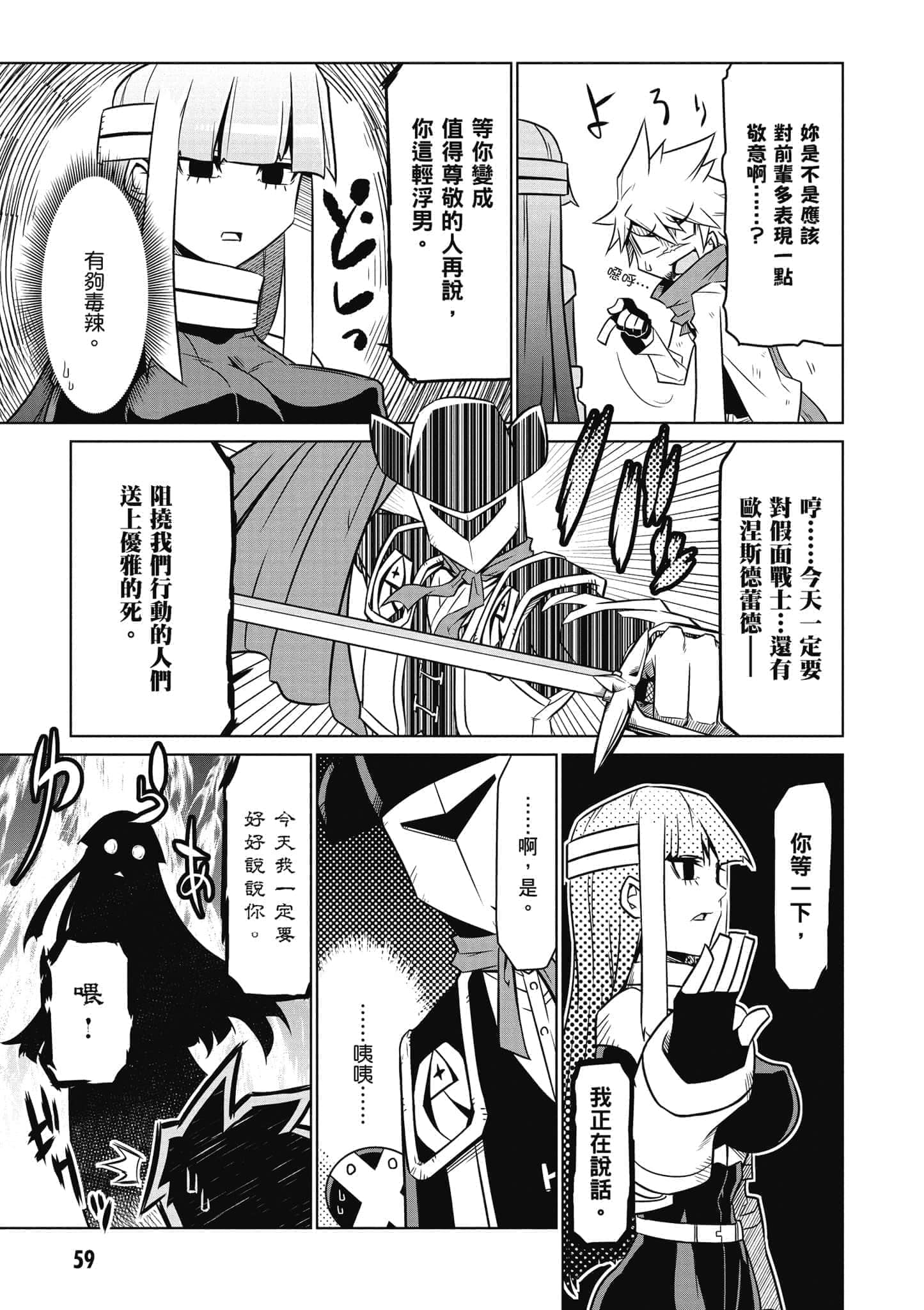 Page 60