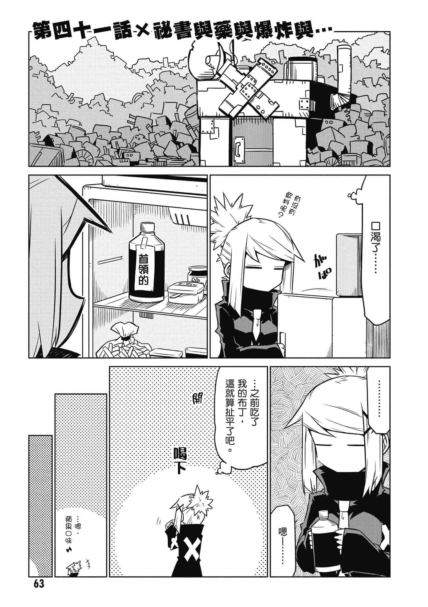 Page 64
