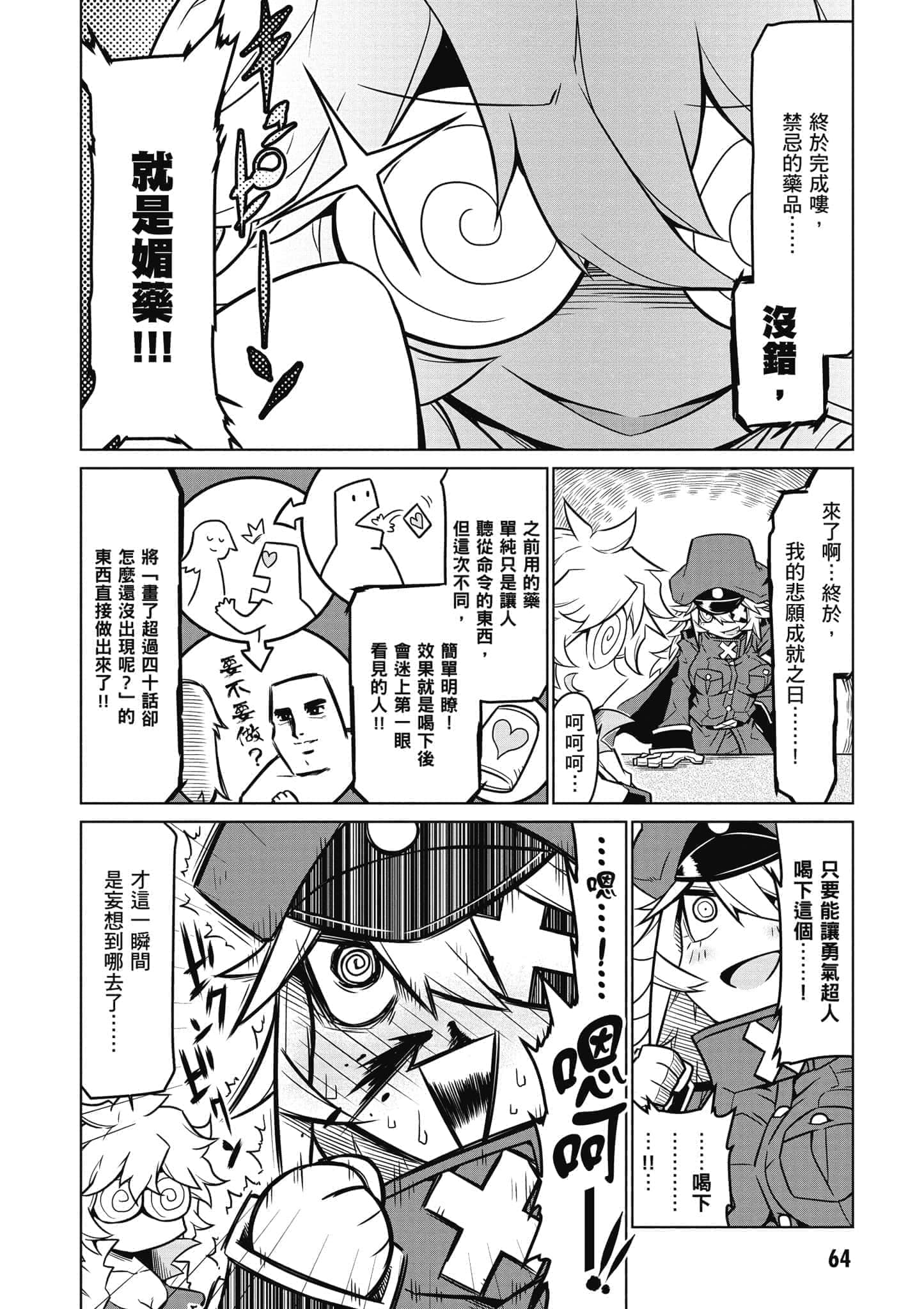 Page 65
