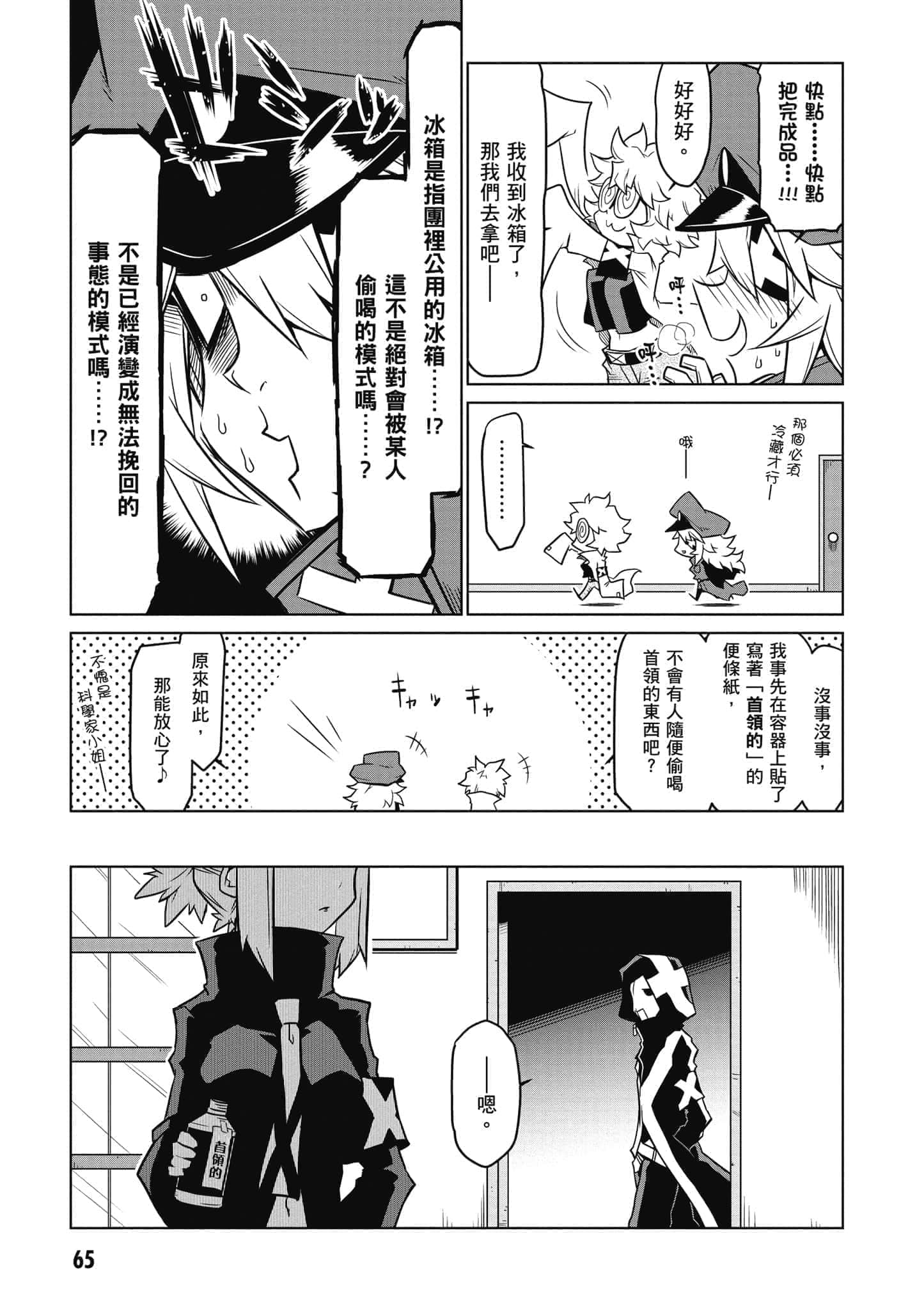 Page 66
