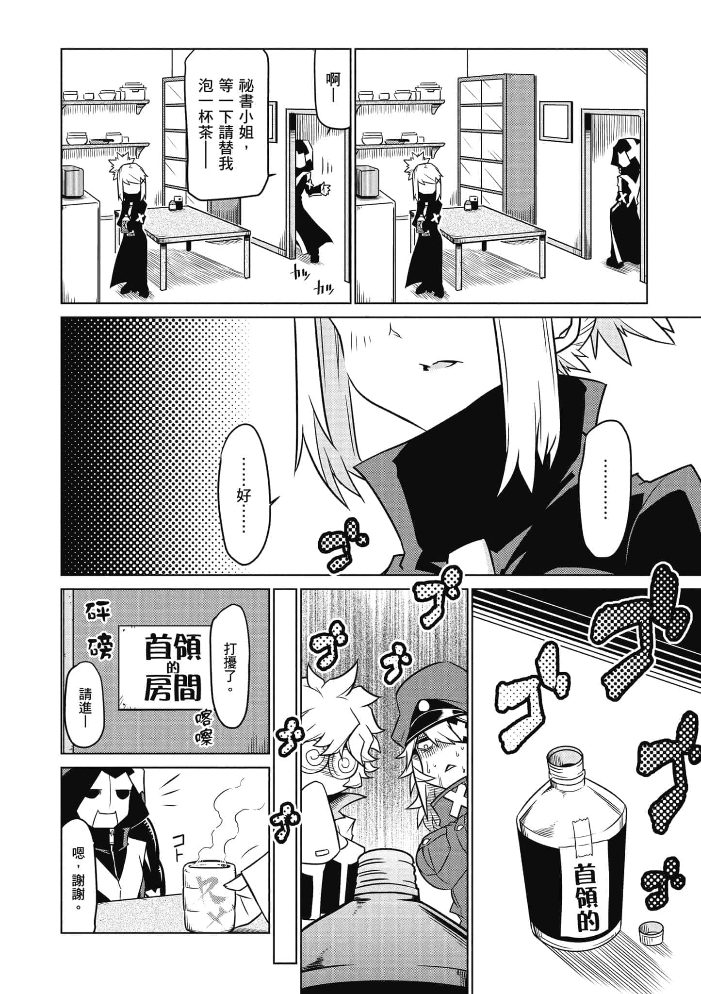 Page 67