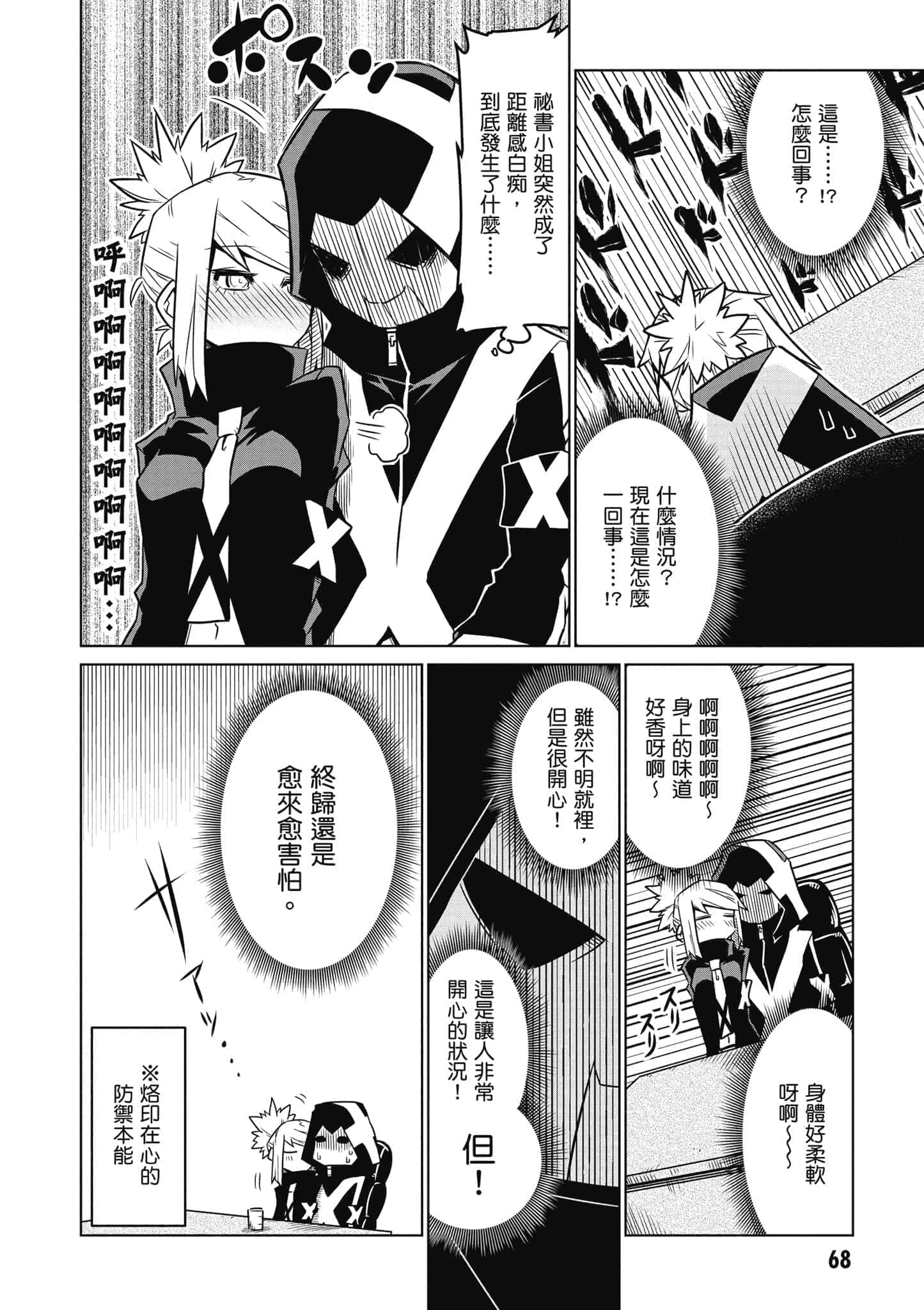 Page 69