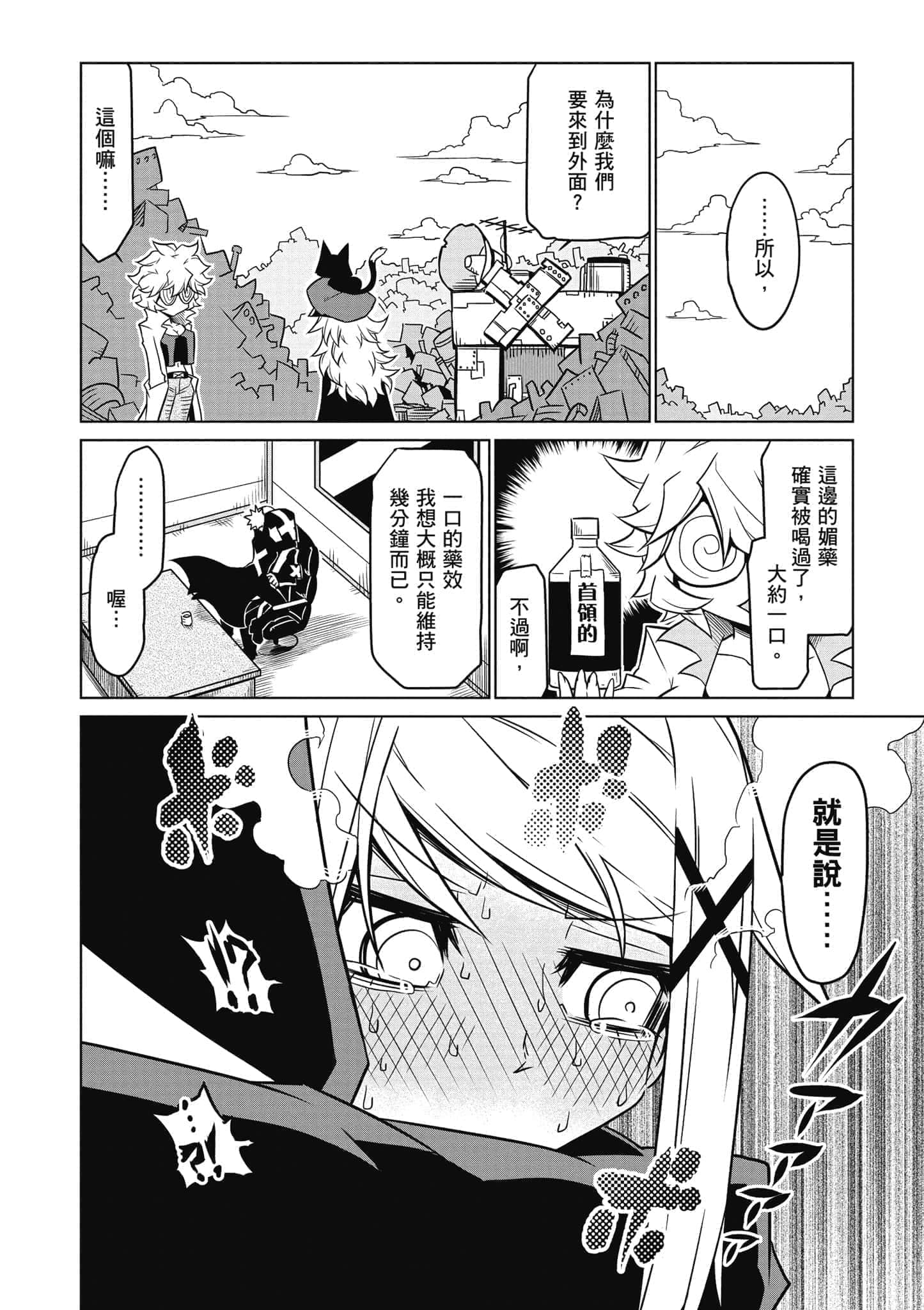Page 71
