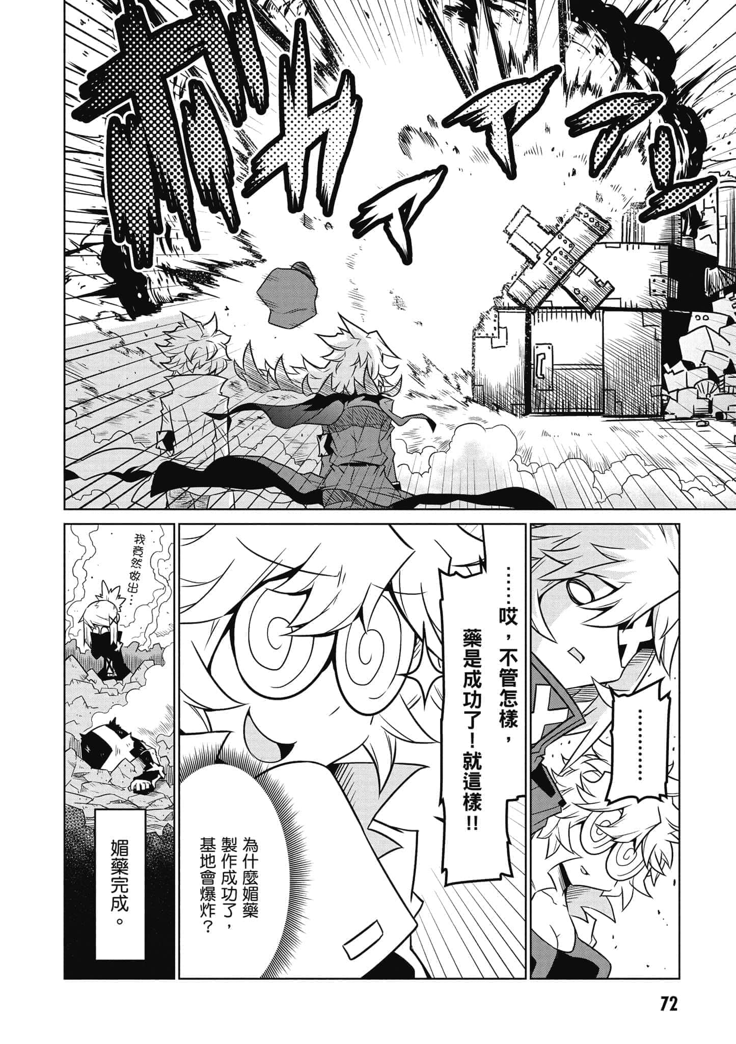 Page 73