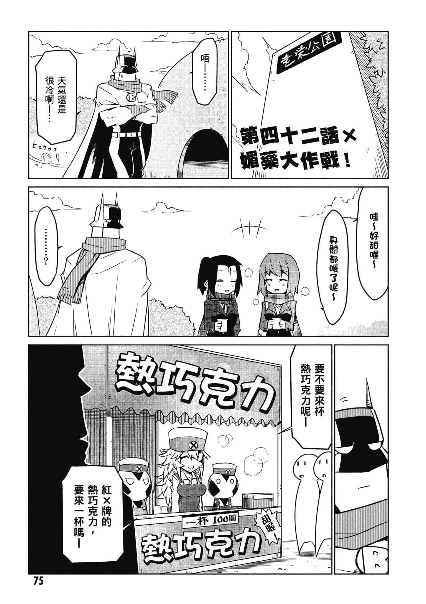 Page 76