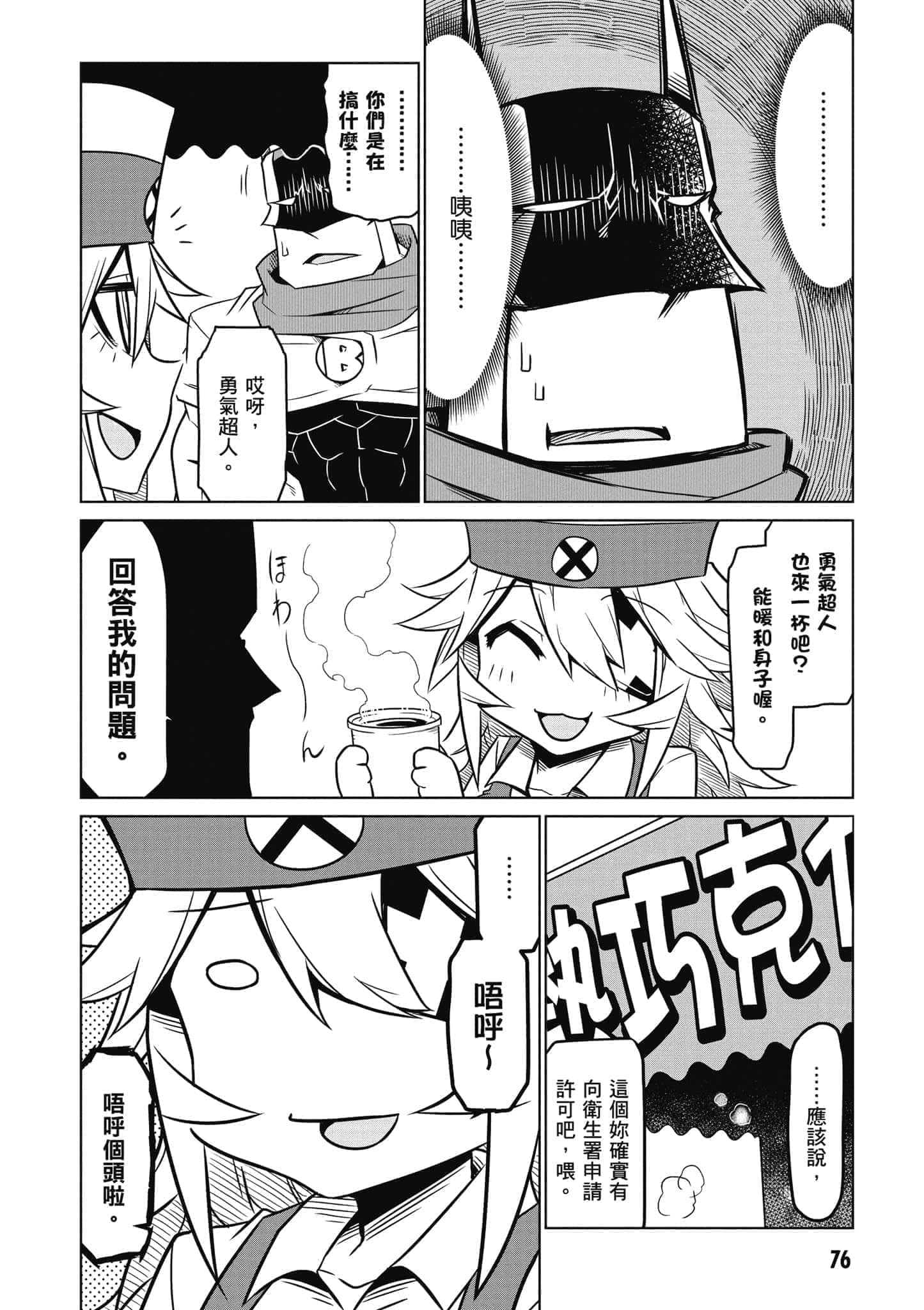 Page 77