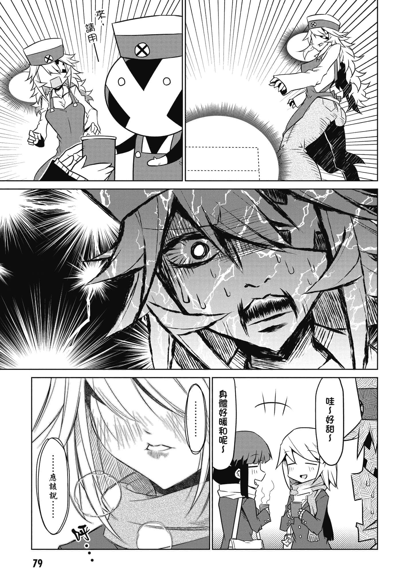 Page 80