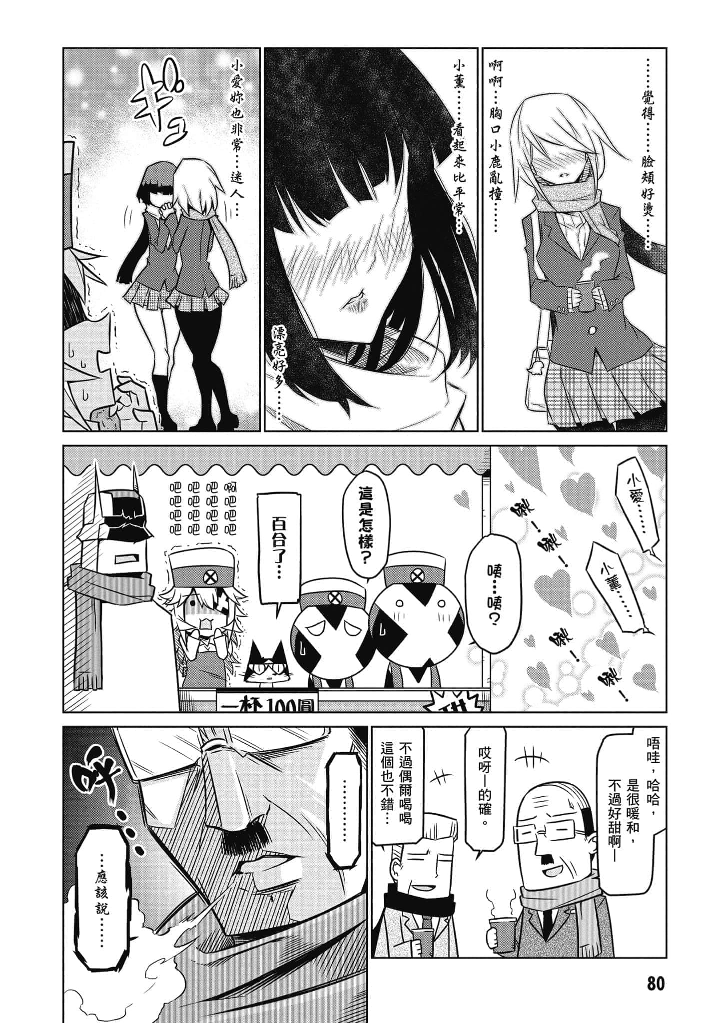 Page 81