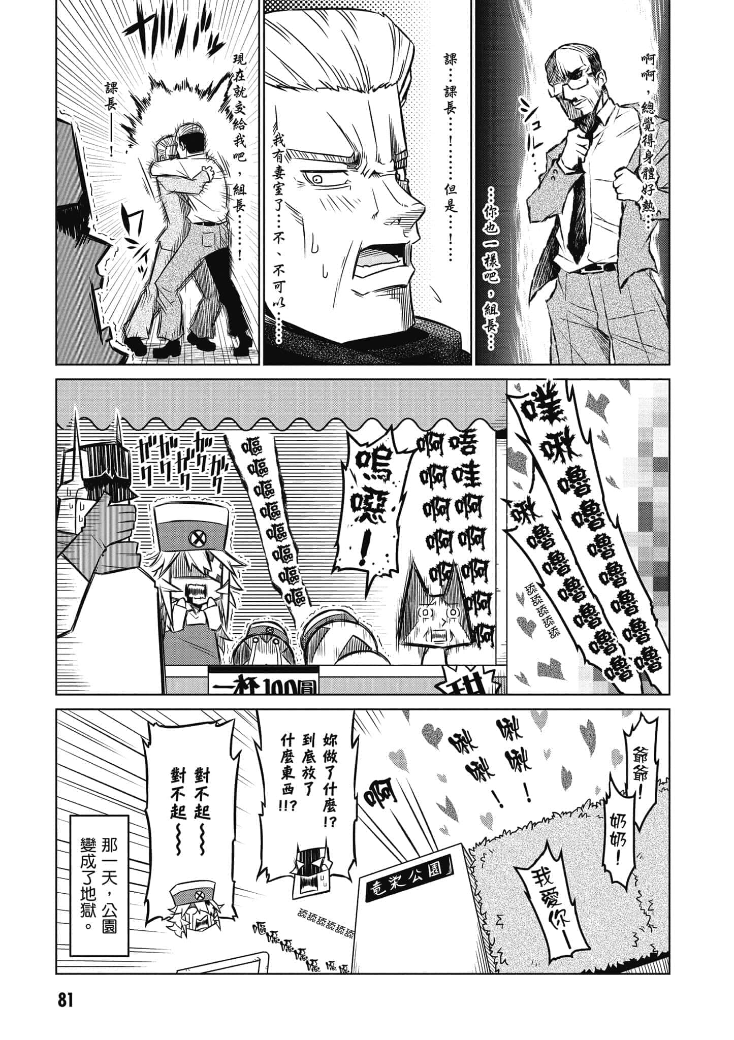 Page 82