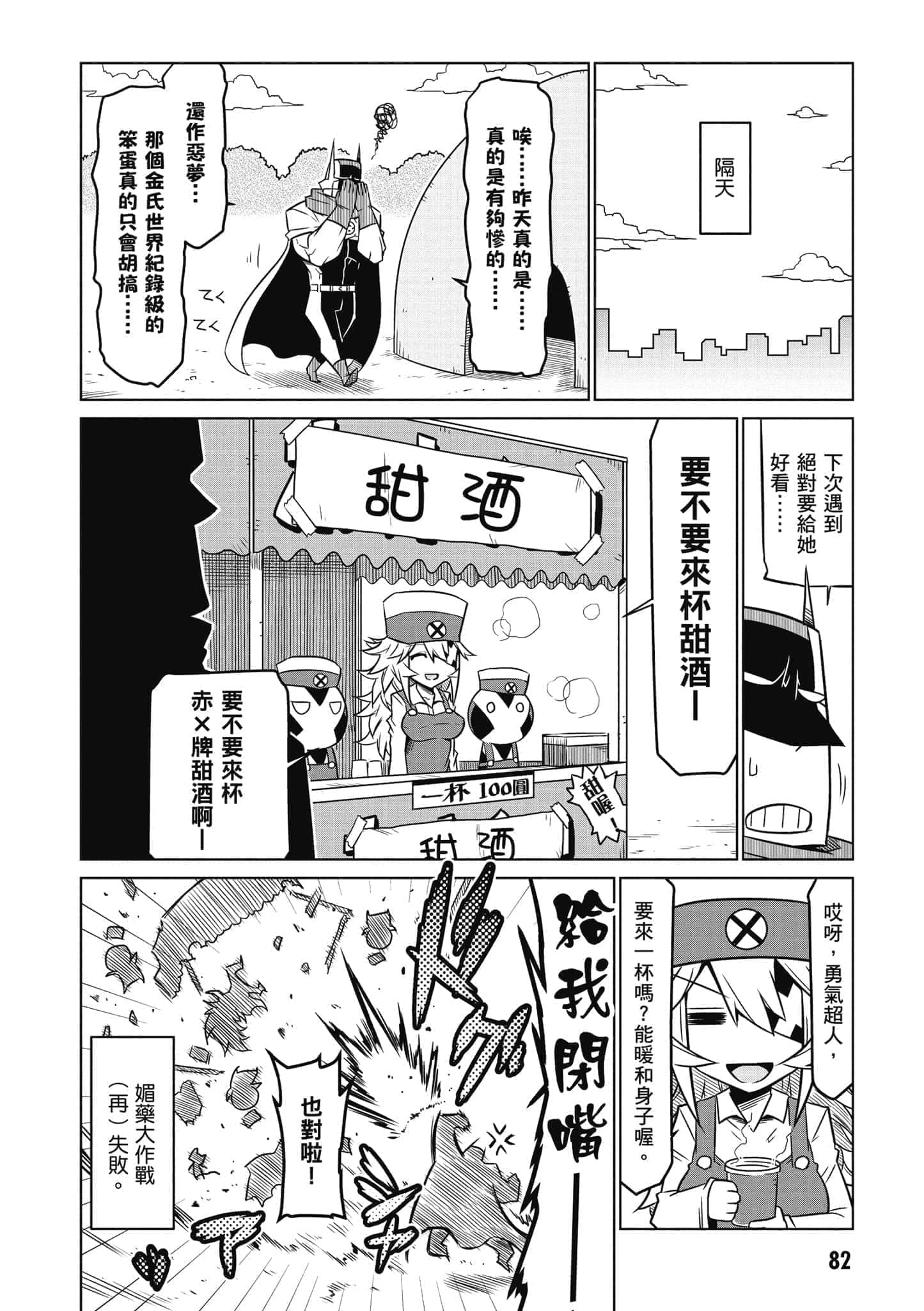 Page 83