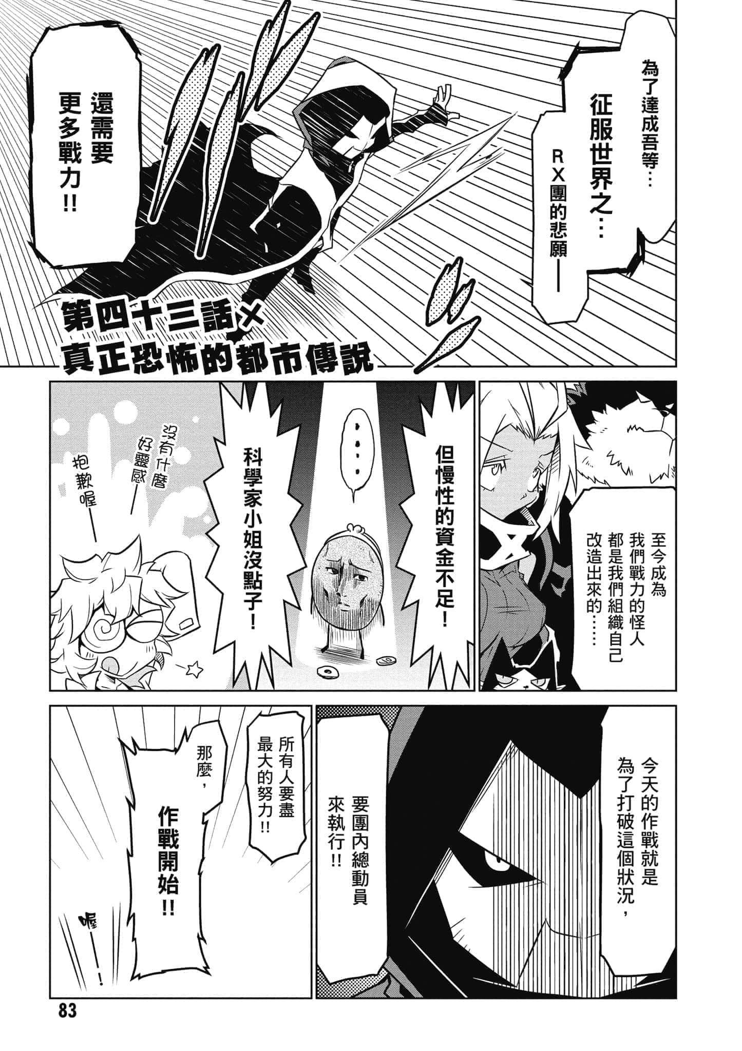 Page 84