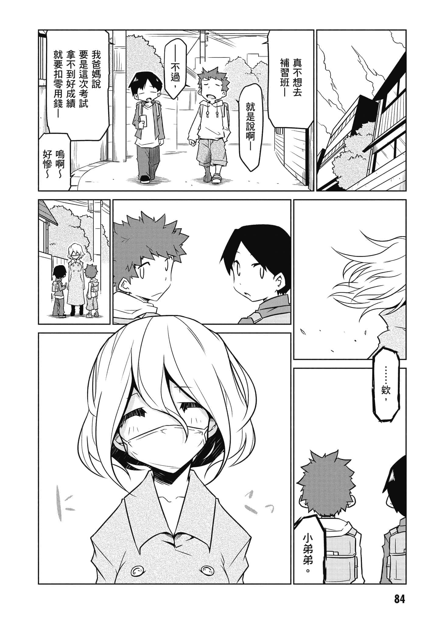 Page 85