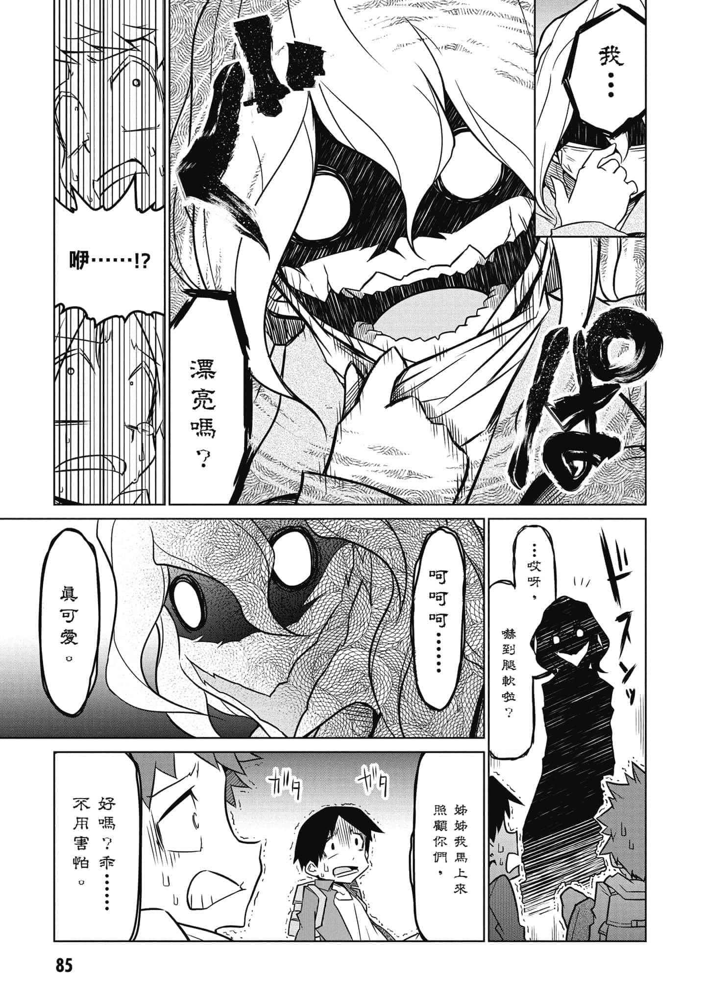 Page 86