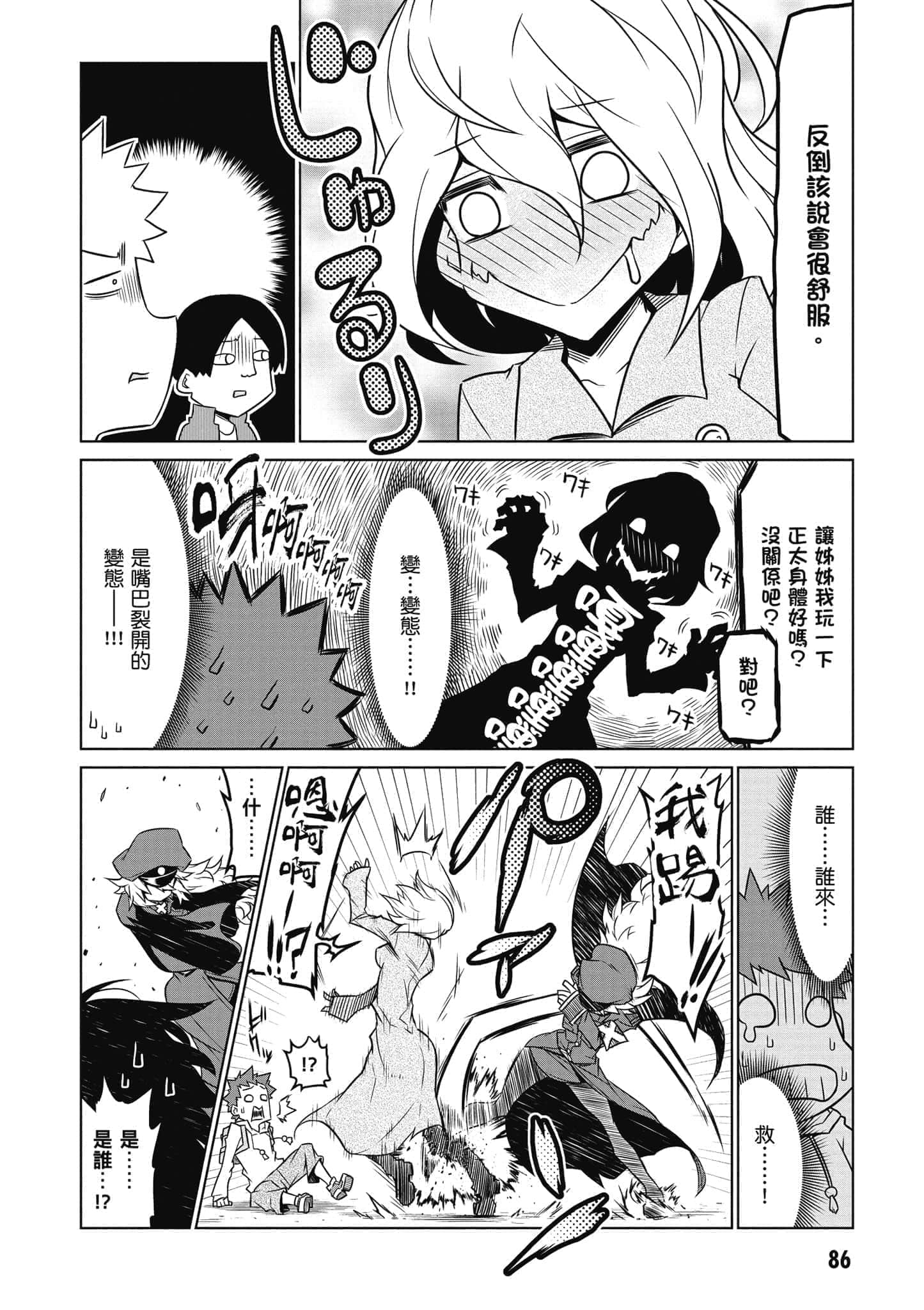 Page 87