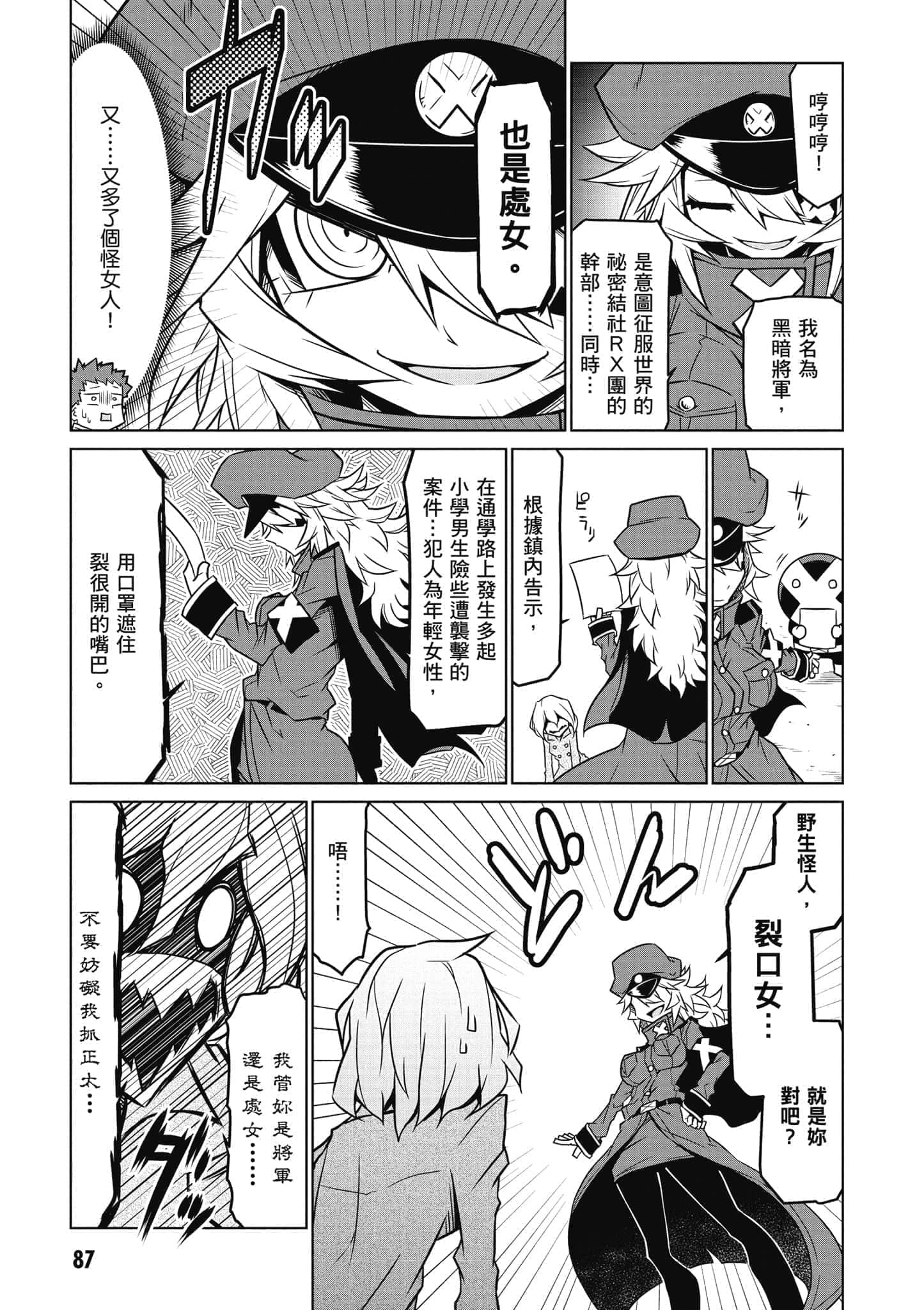 Page 88
