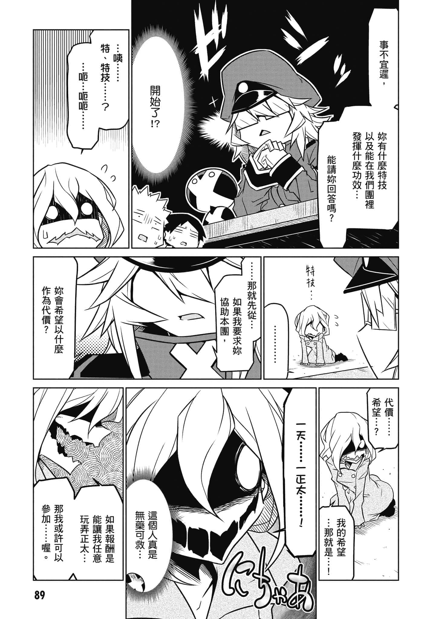 Page 90