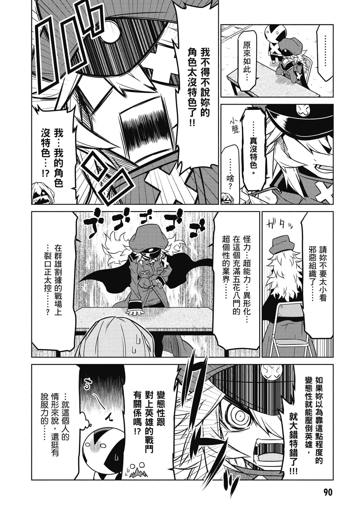 Page 91