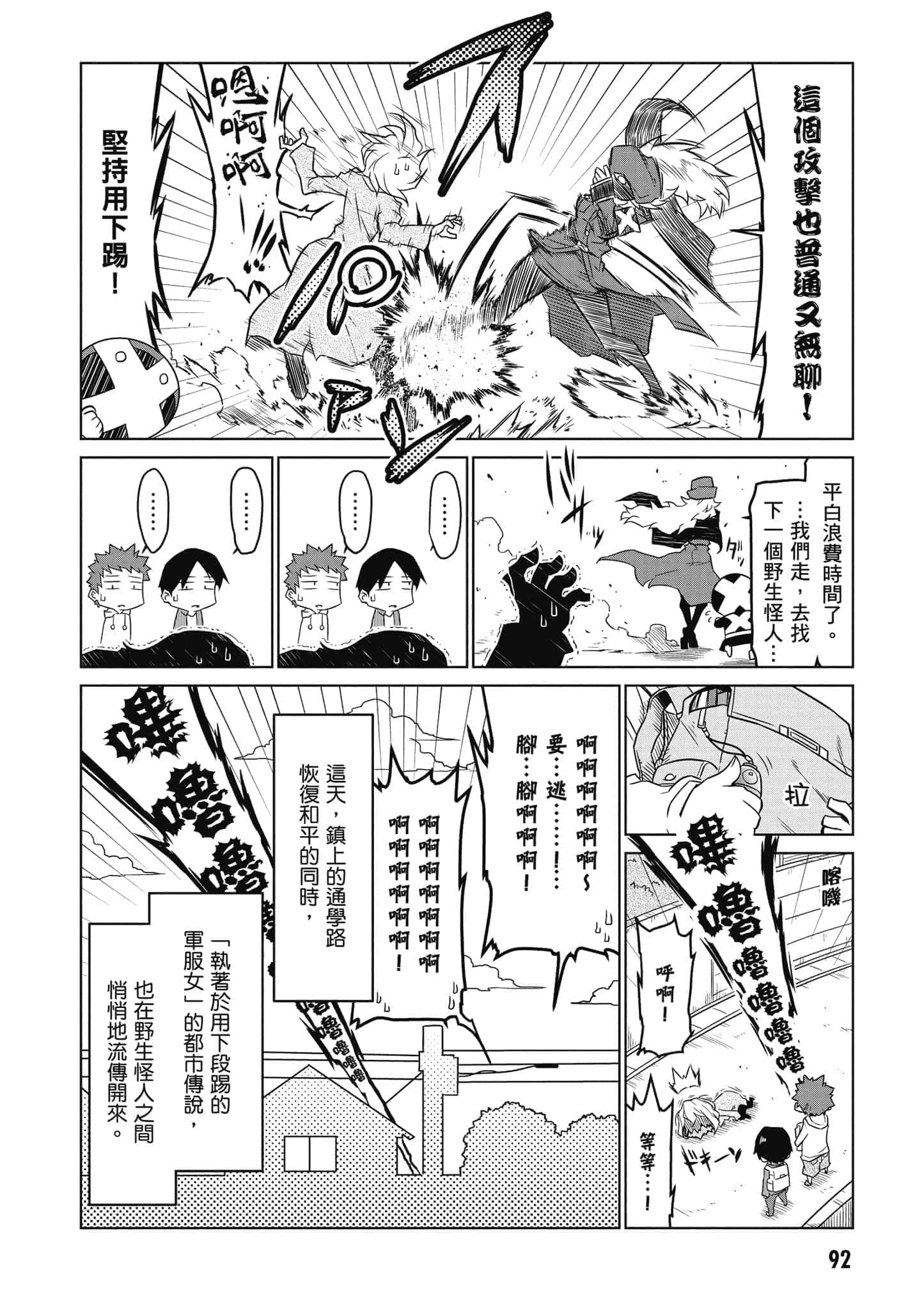 Page 93