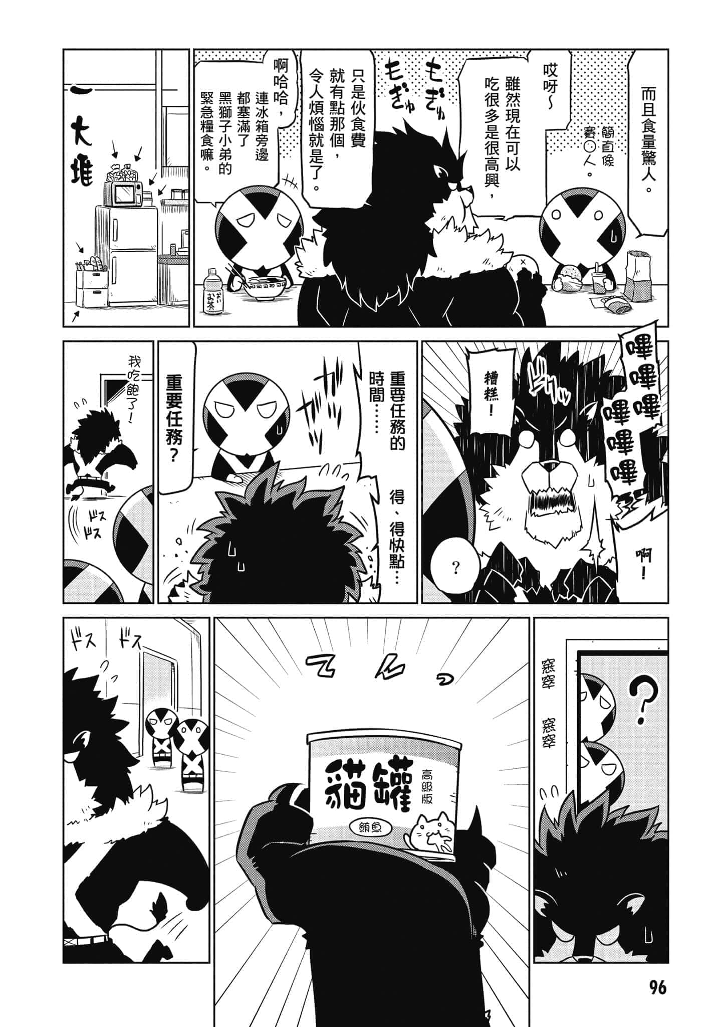 Page 97