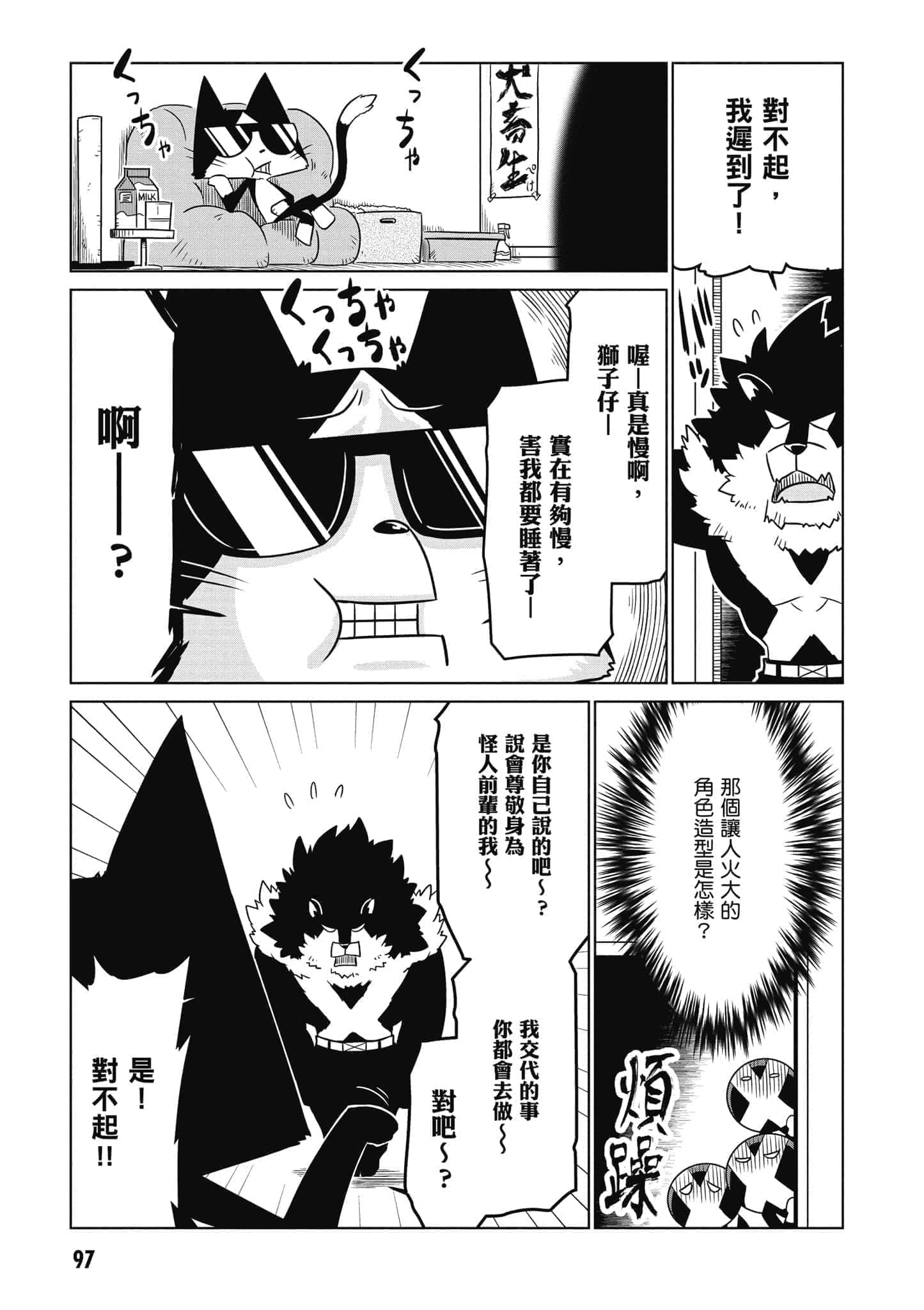 Page 98
