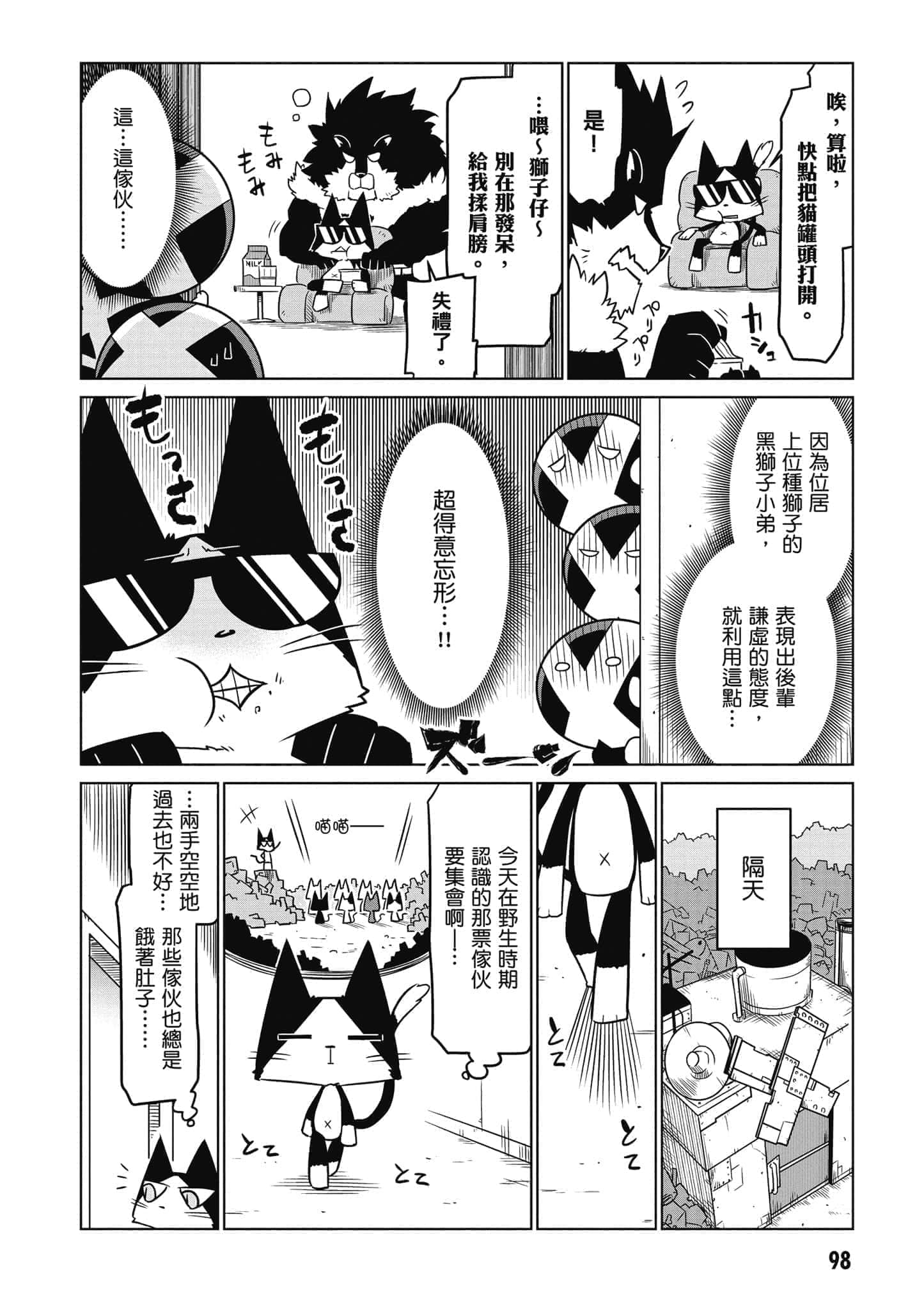Page 99