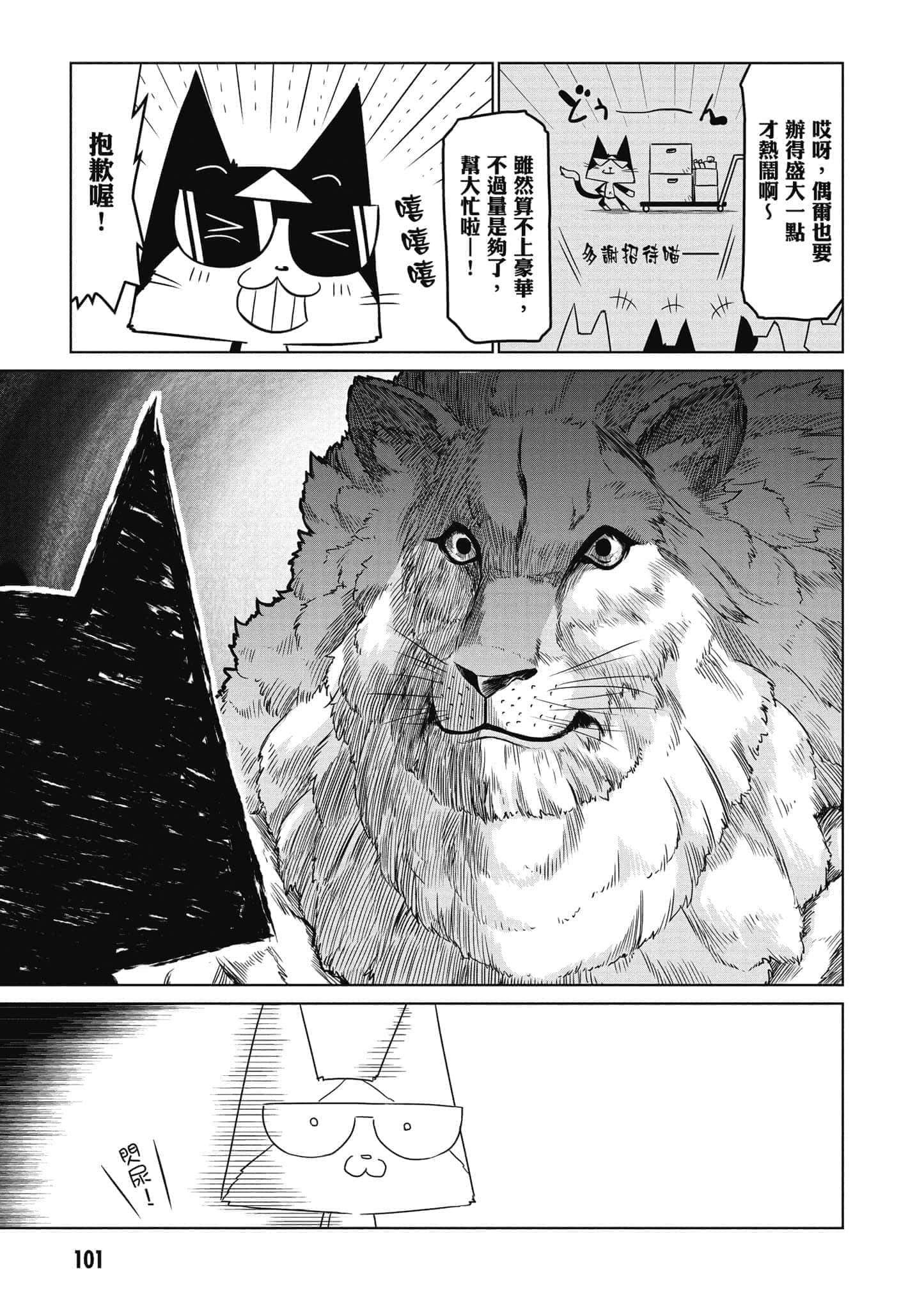 Page 102
