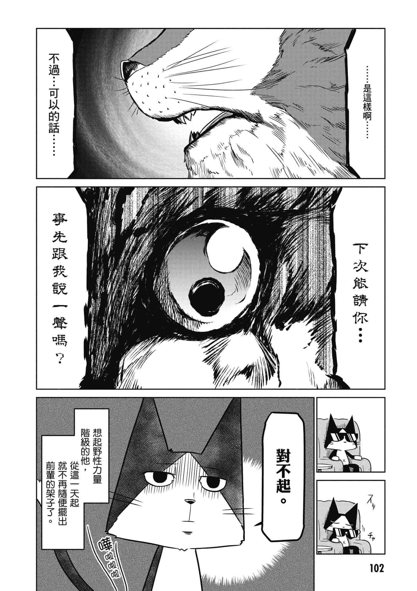 Page 103