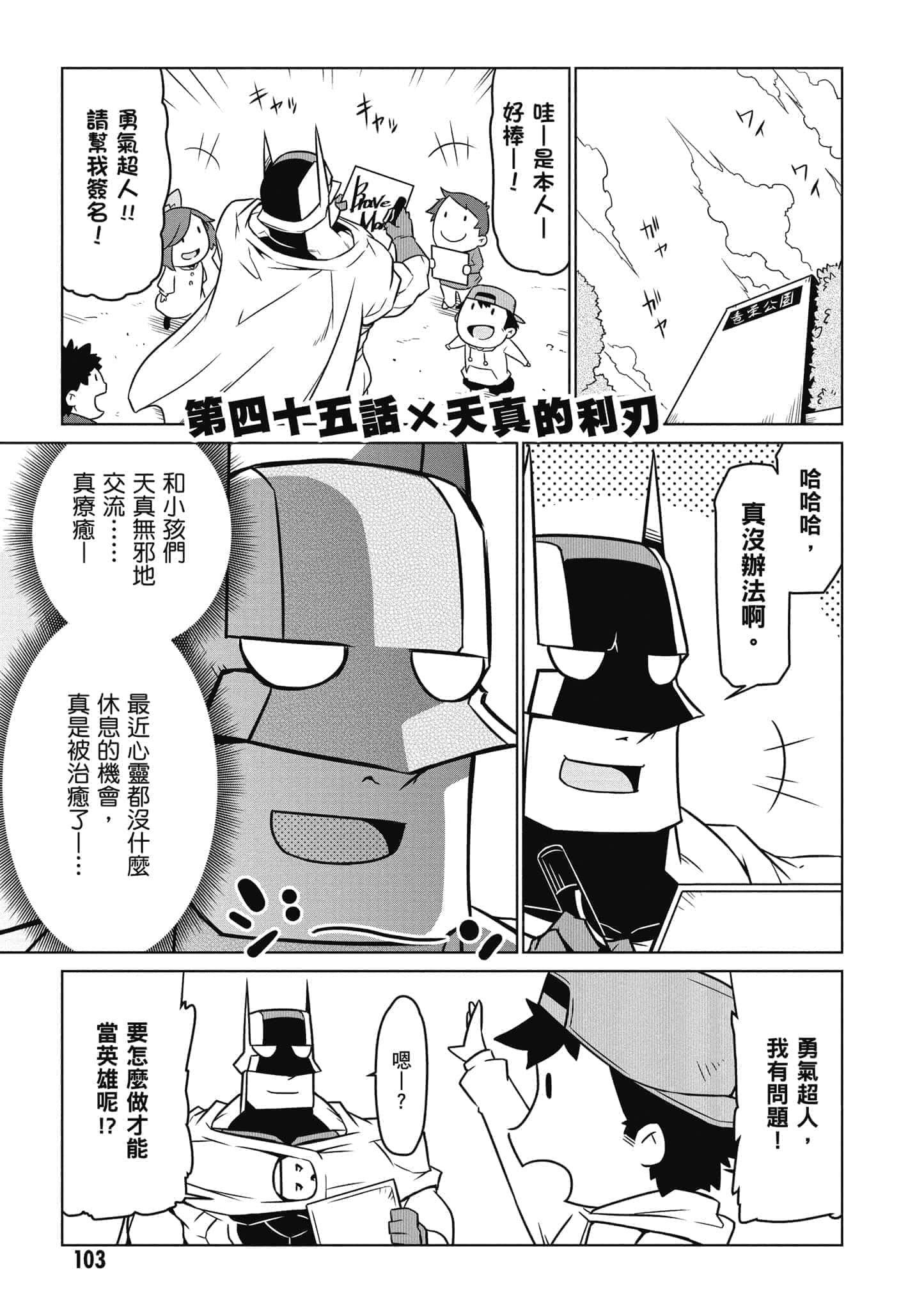 Page 104