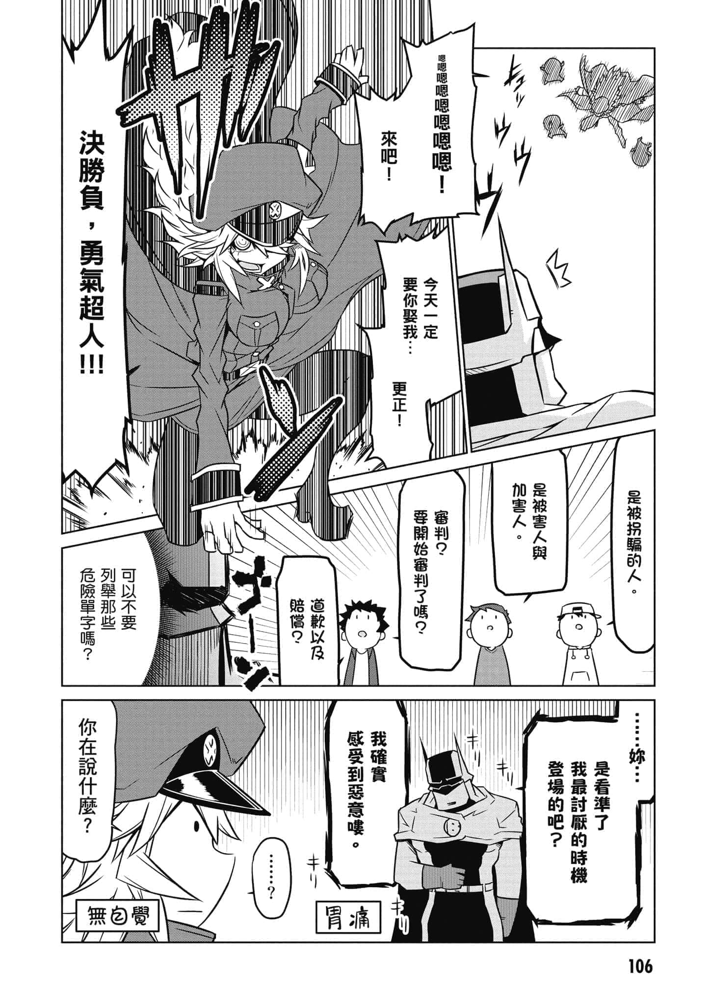 Page 107