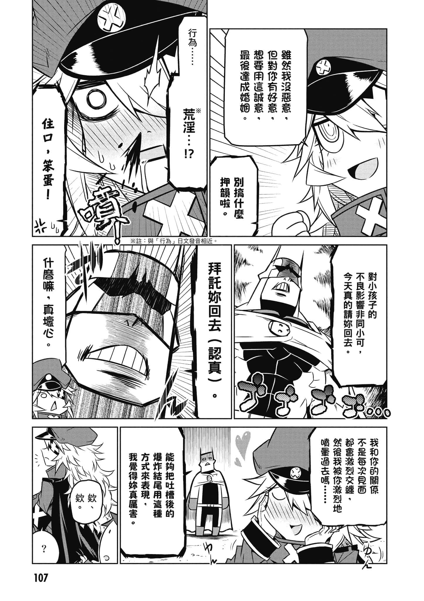 Page 108