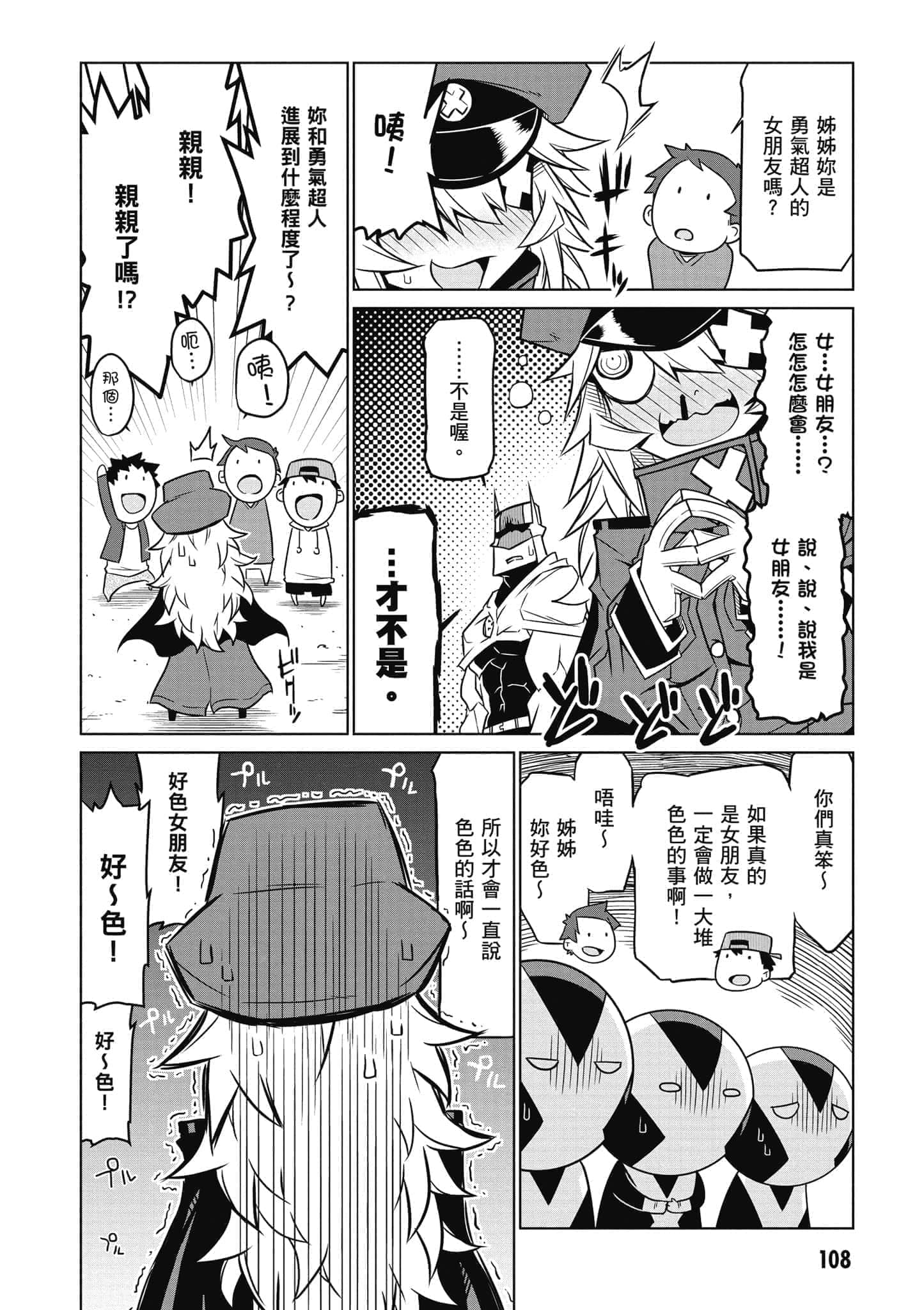 Page 109