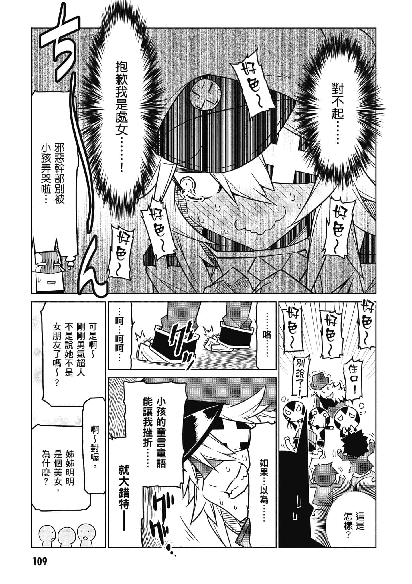 Page 110