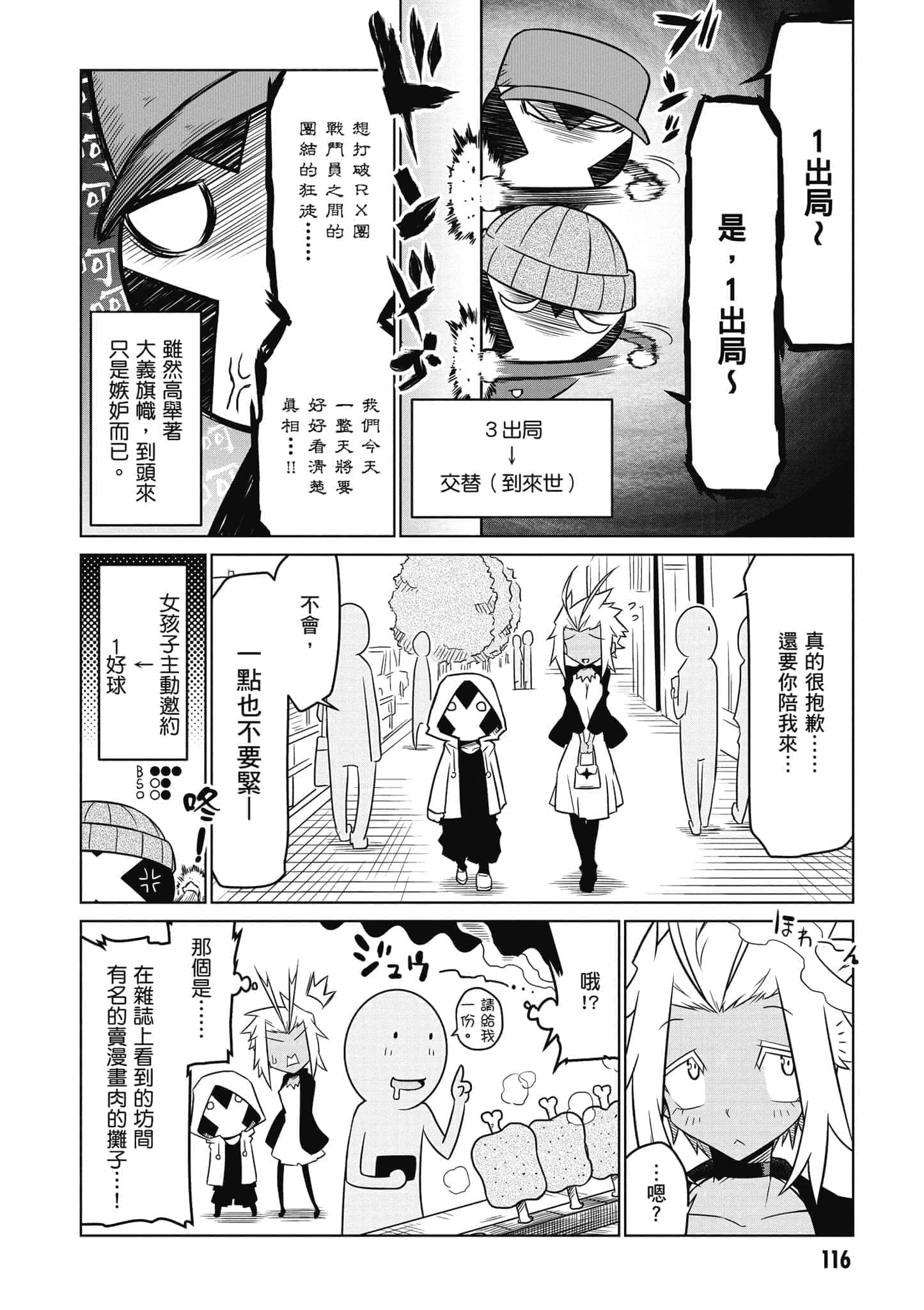 Page 117