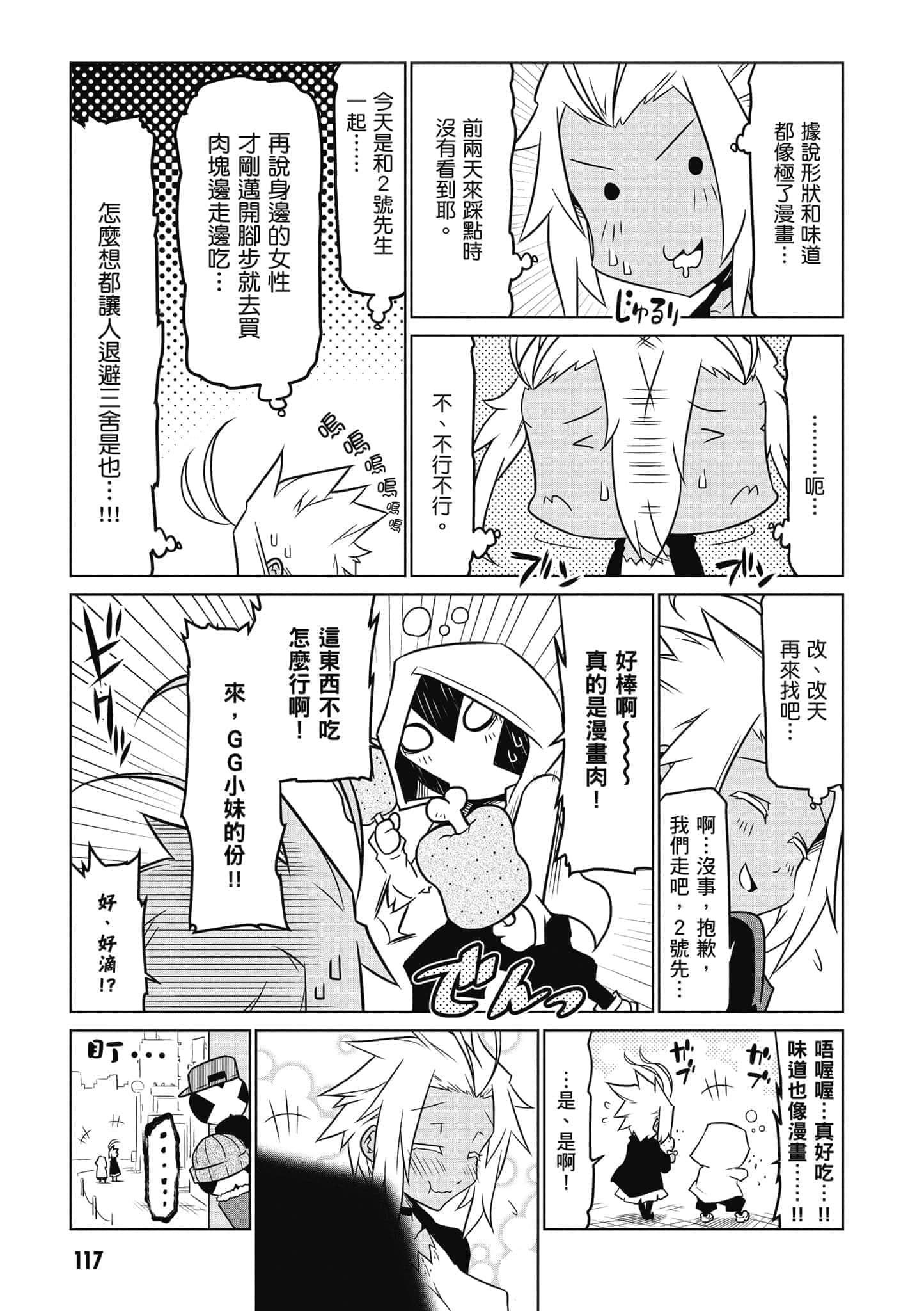 Page 118