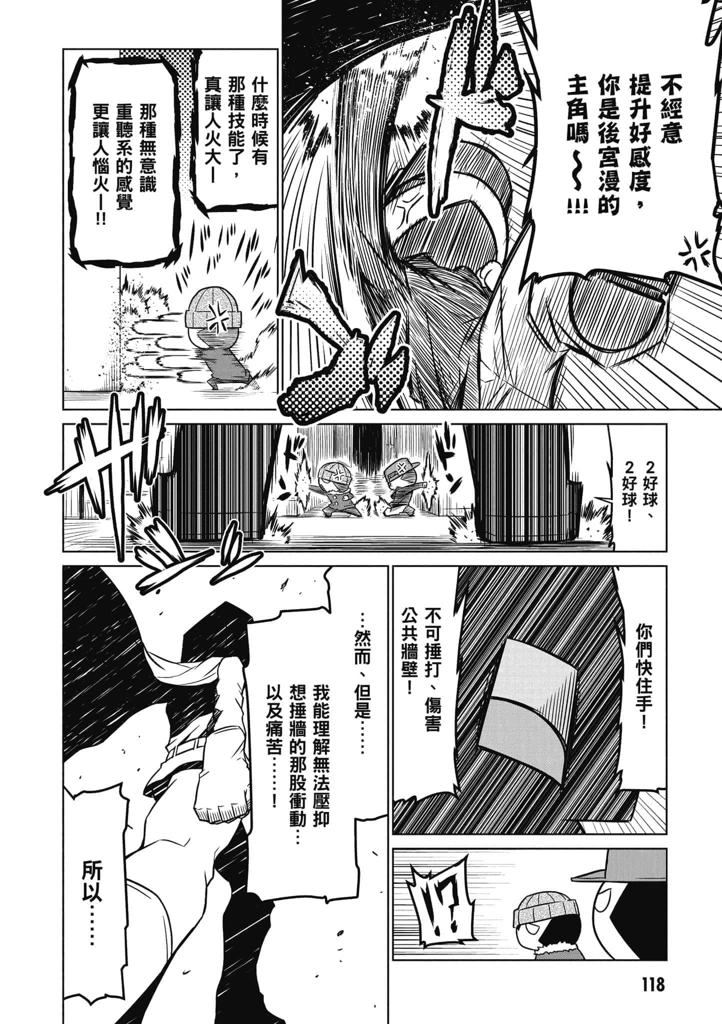 Page 119