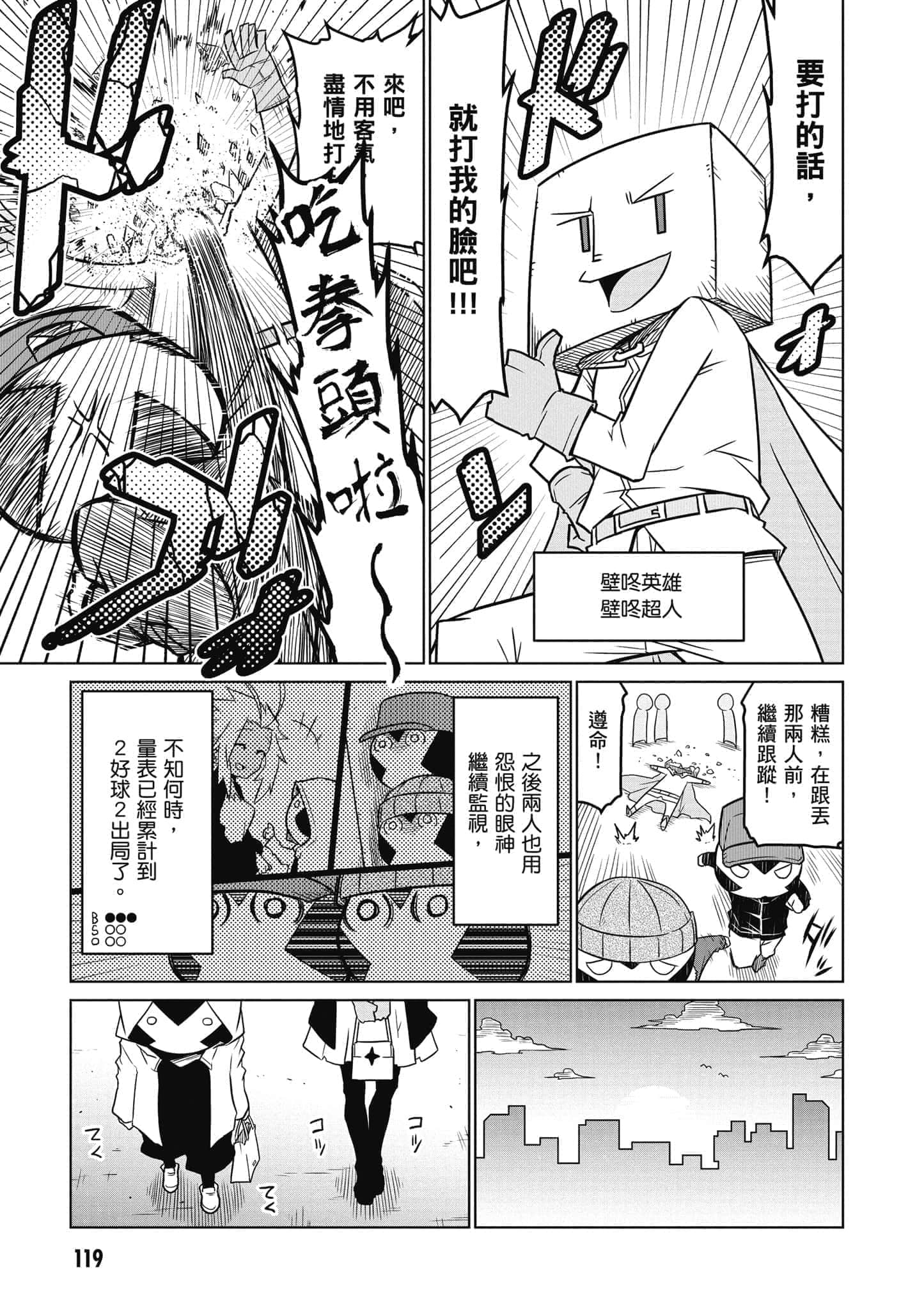 Page 120