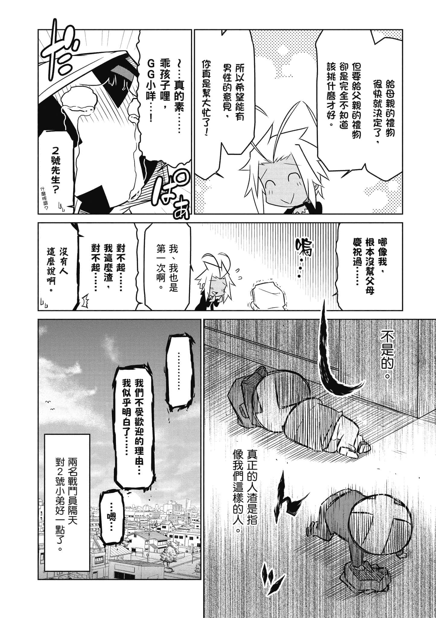 Page 123