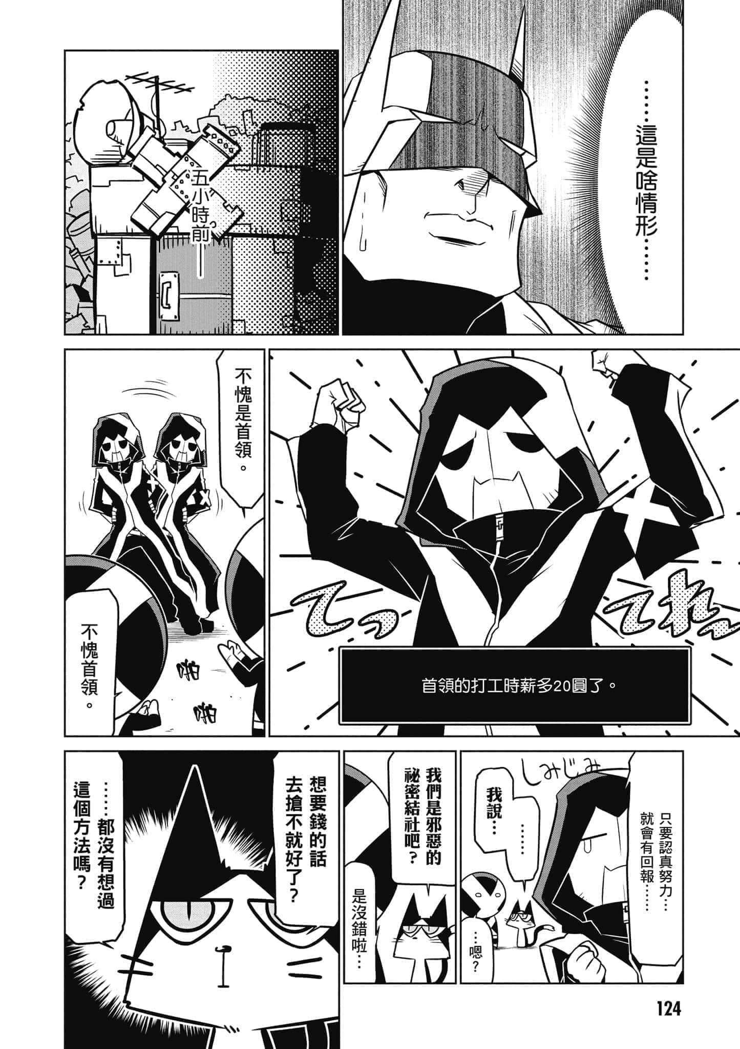 Page 125
