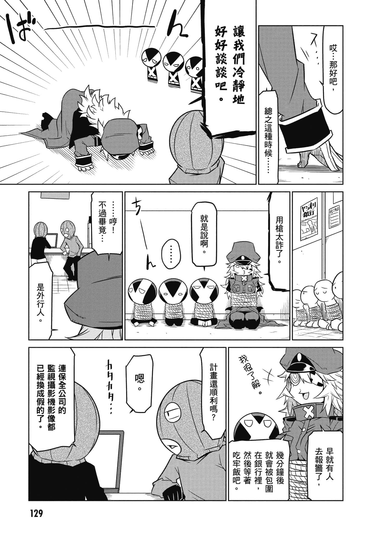 Page 130