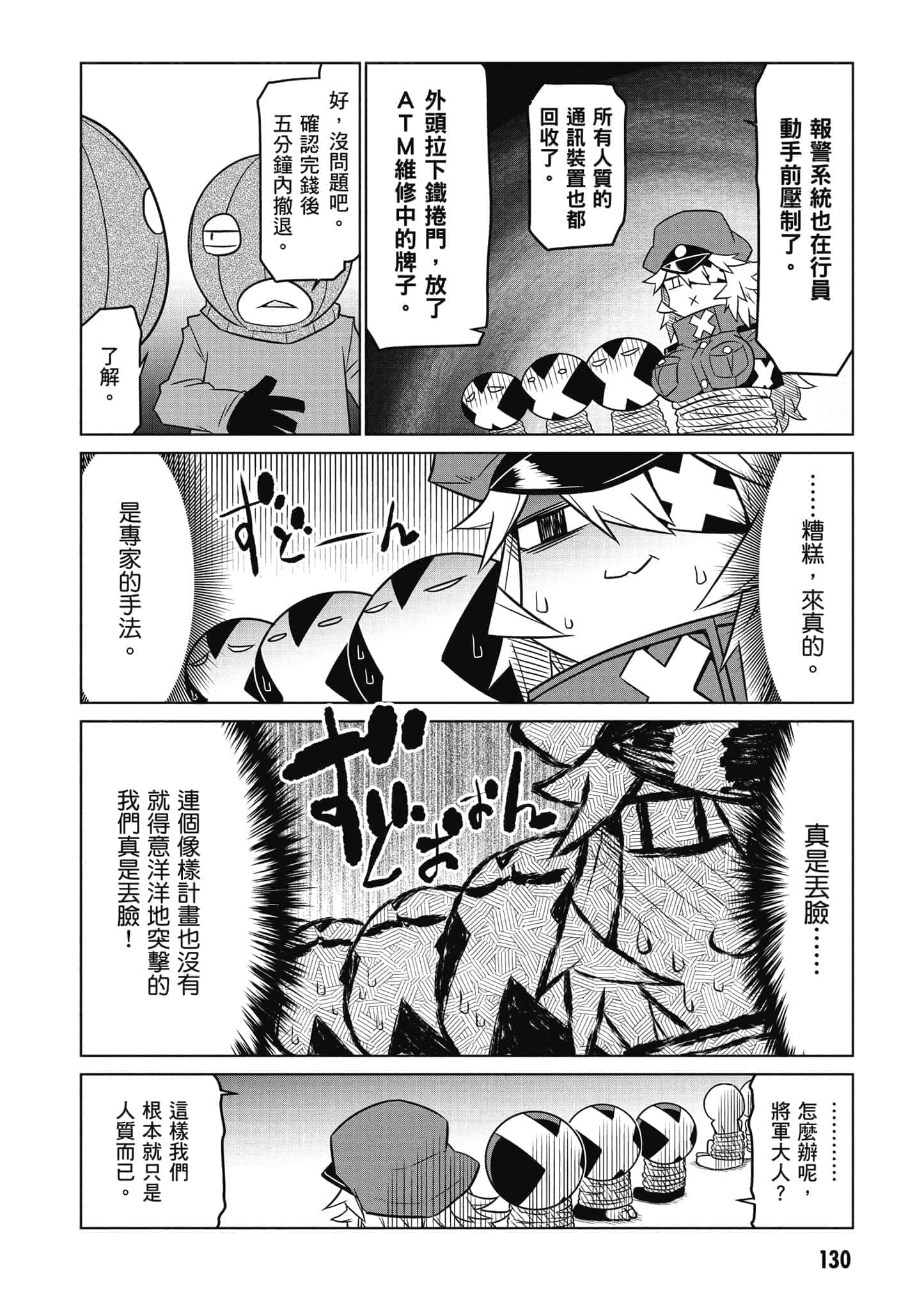 Page 131
