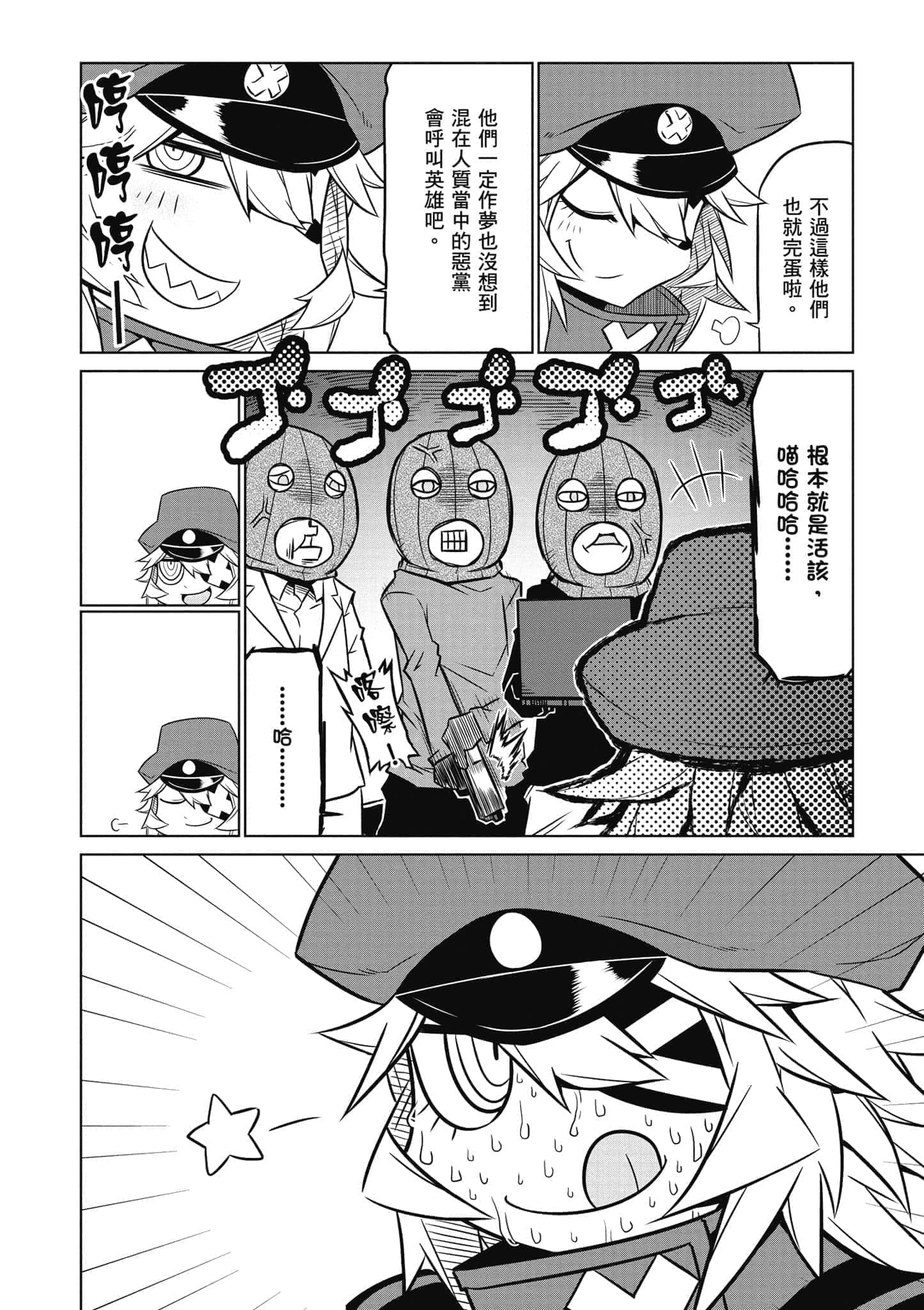 Page 133