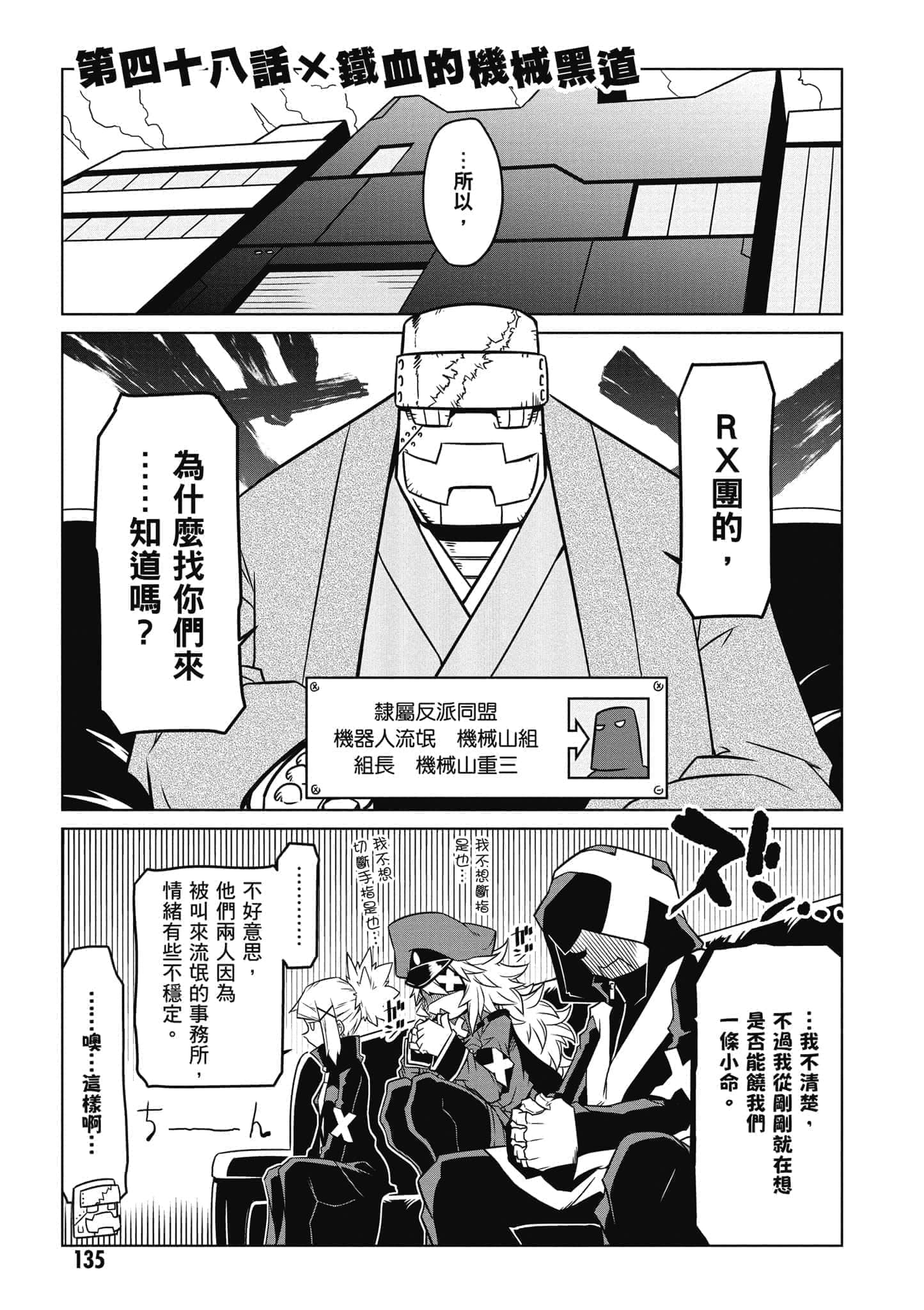 Page 136