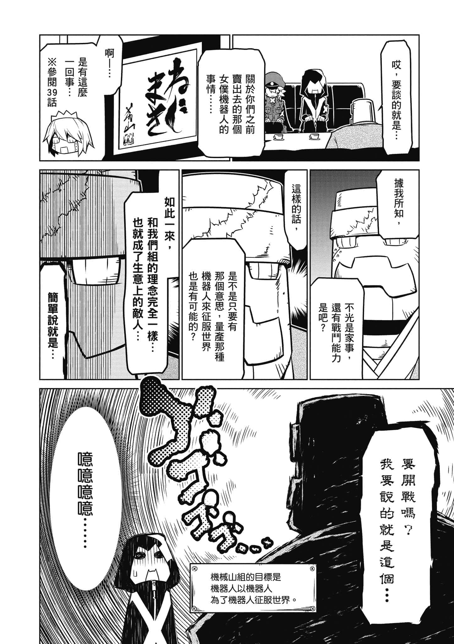 Page 137
