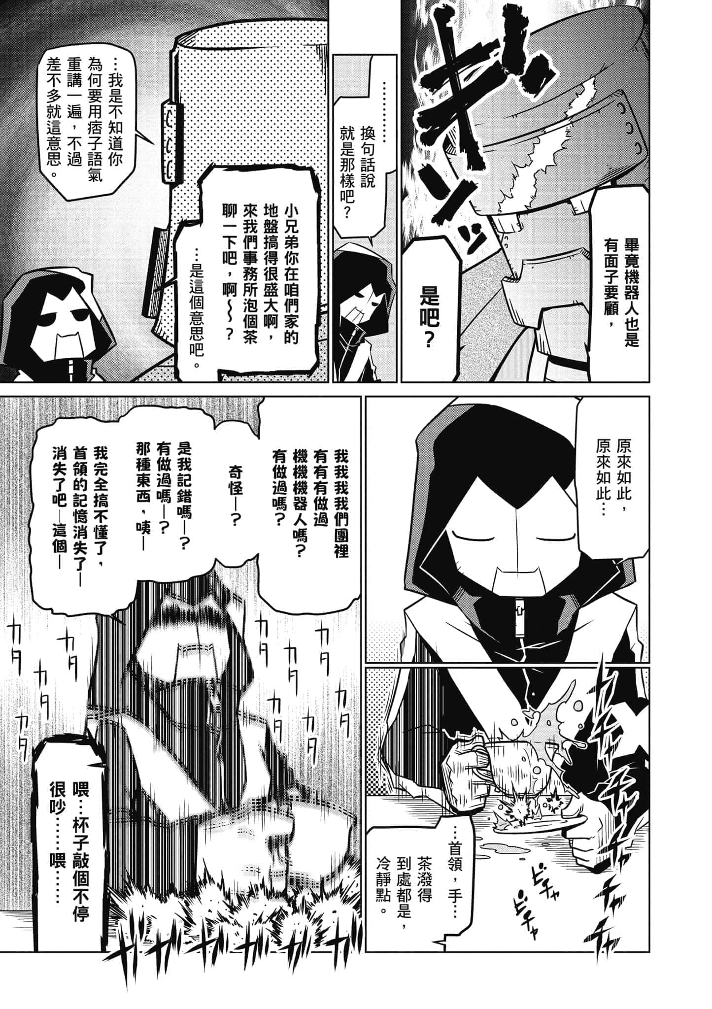 Page 138