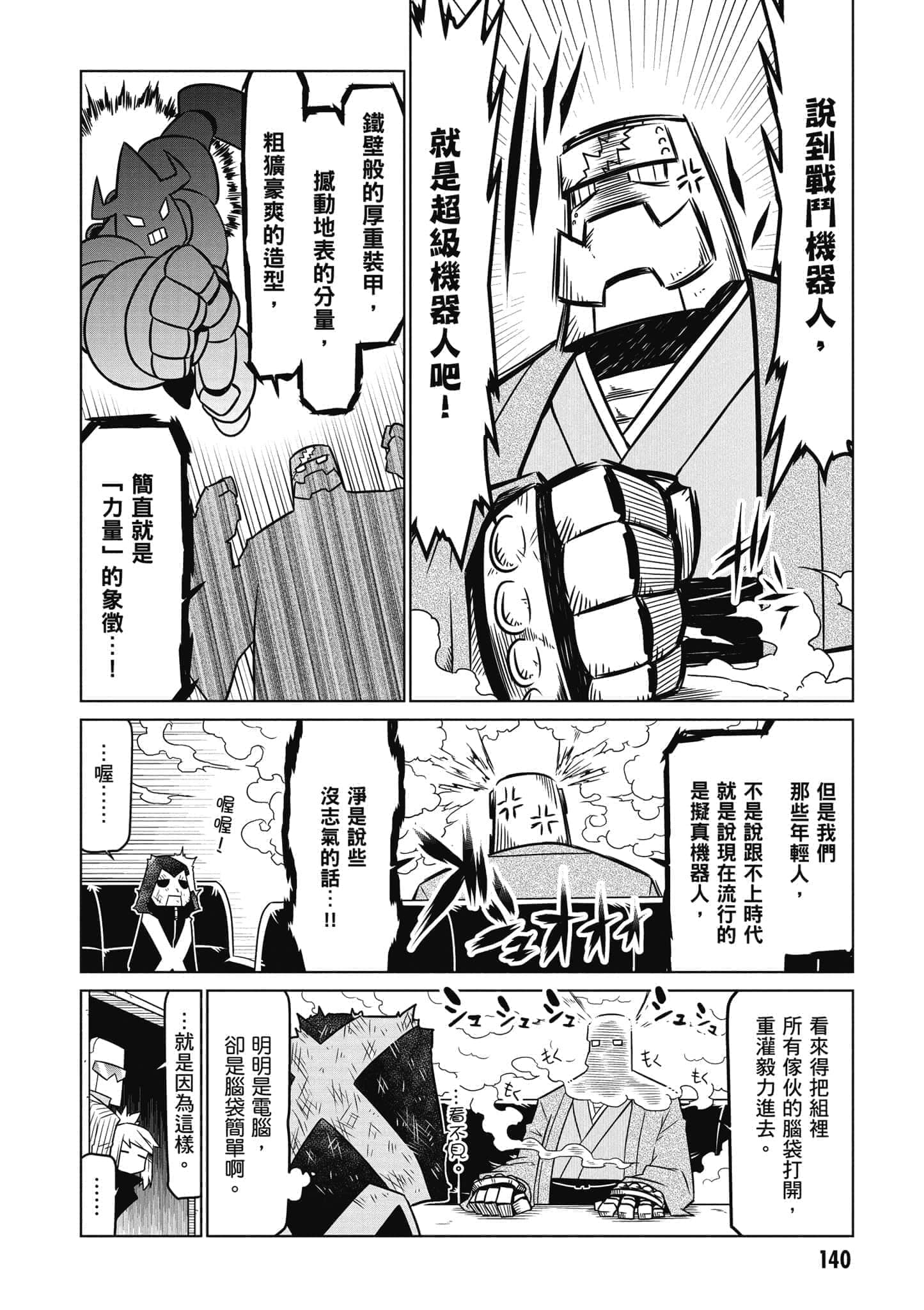 Page 141