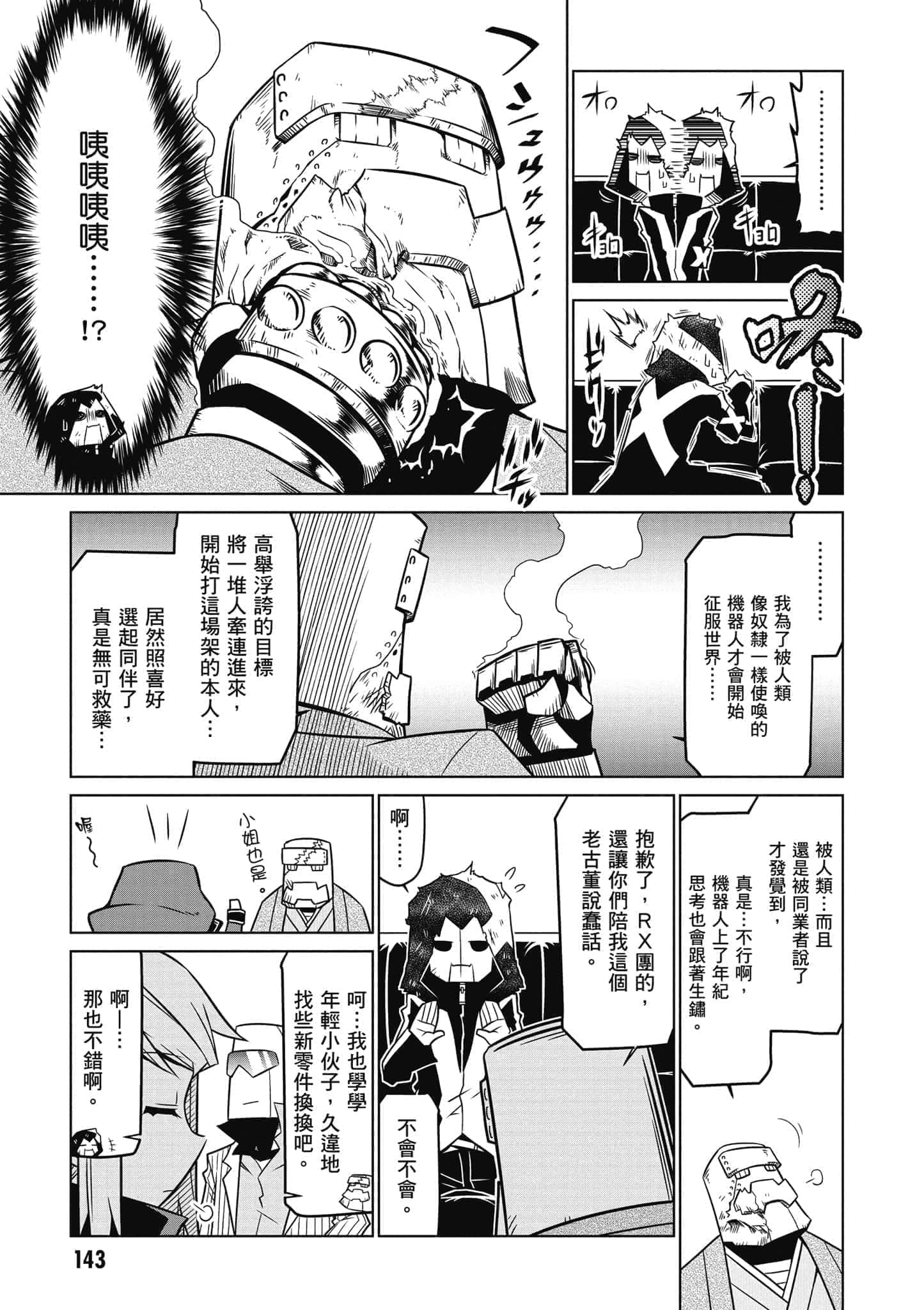 Page 144