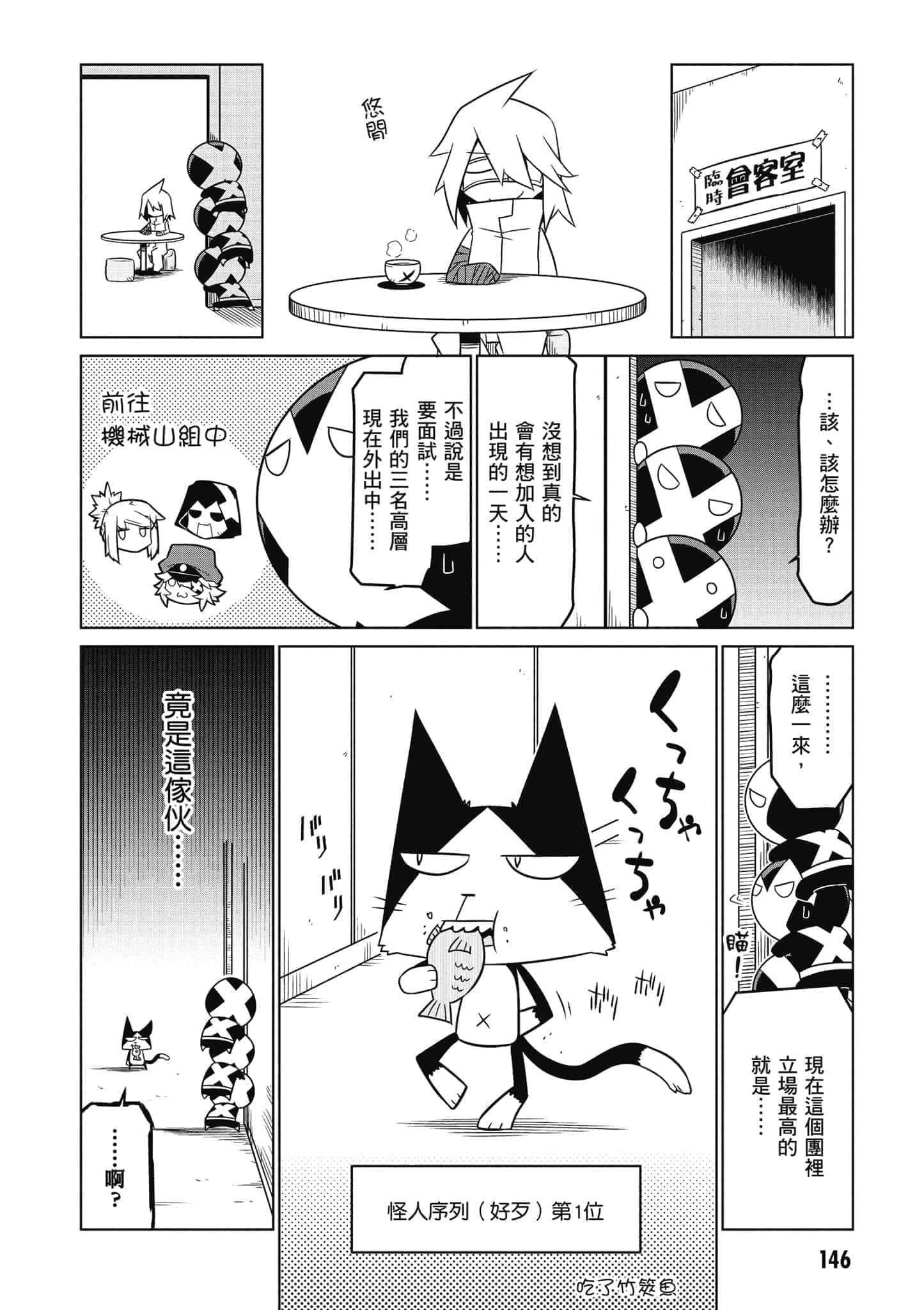 Page 147