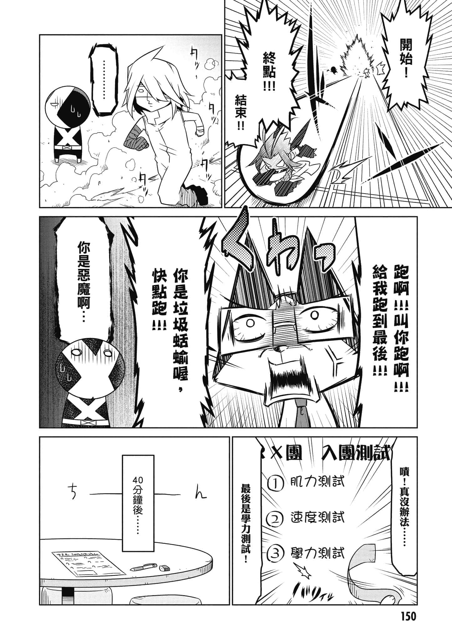 Page 151