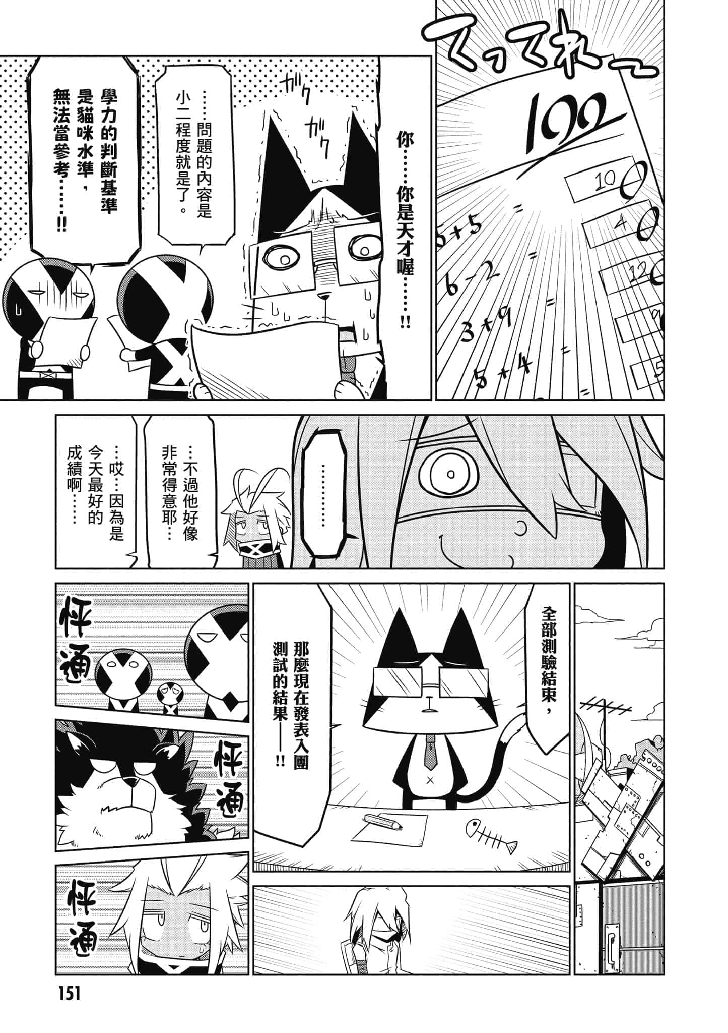 Page 152